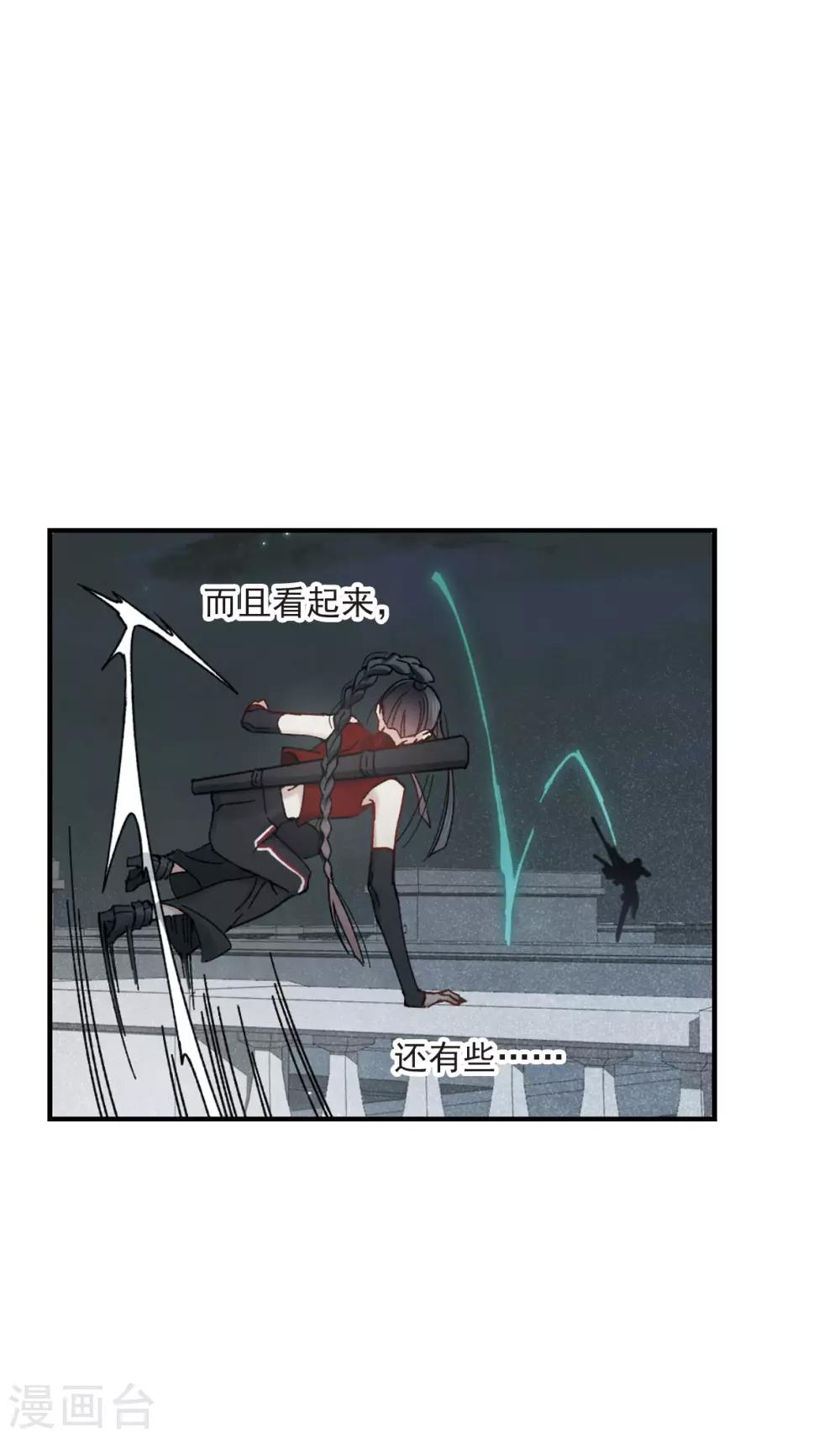 摩耶·人间玉韩漫全集-第40话1 鬼者无删减无遮挡章节图片 