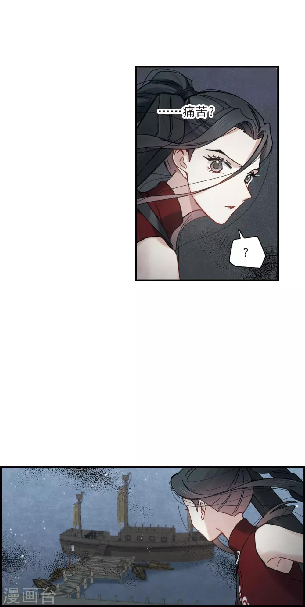 摩耶·人间玉韩漫全集-第40话1 鬼者无删减无遮挡章节图片 