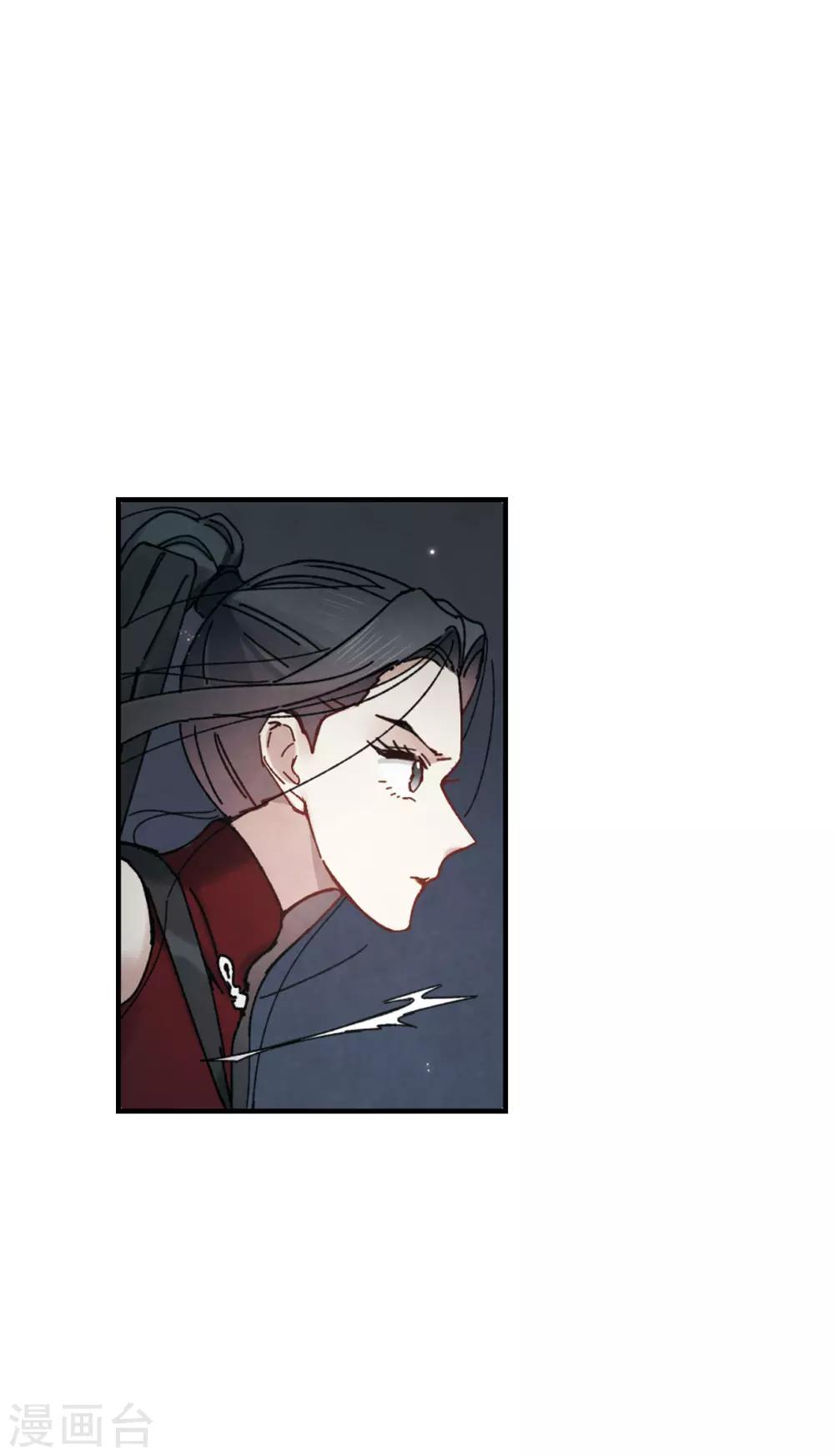 摩耶·人间玉韩漫全集-第40话1 鬼者无删减无遮挡章节图片 