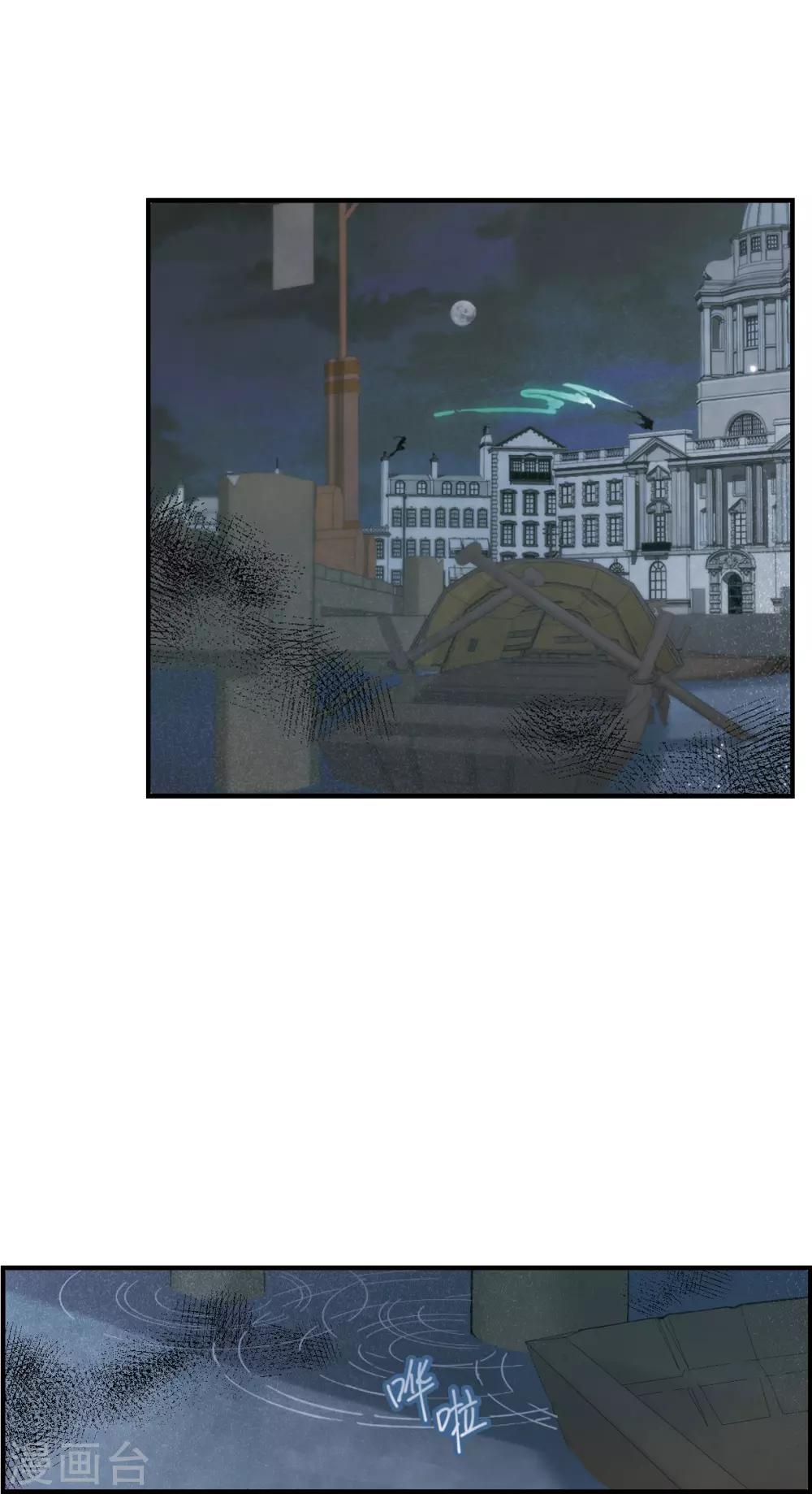 摩耶·人间玉韩漫全集-第40话1 鬼者无删减无遮挡章节图片 