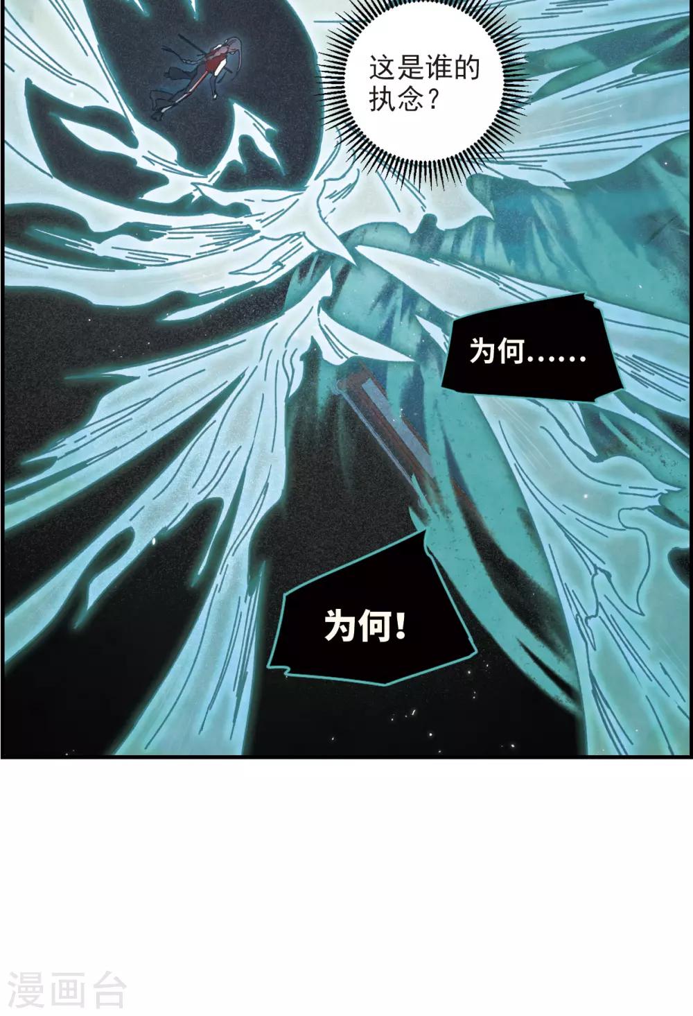 摩耶·人间玉韩漫全集-第40话2 鬼者无删减无遮挡章节图片 