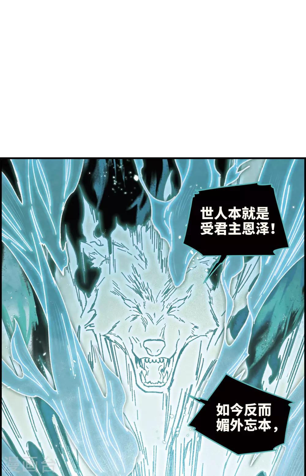 摩耶·人间玉韩漫全集-第40话2 鬼者无删减无遮挡章节图片 