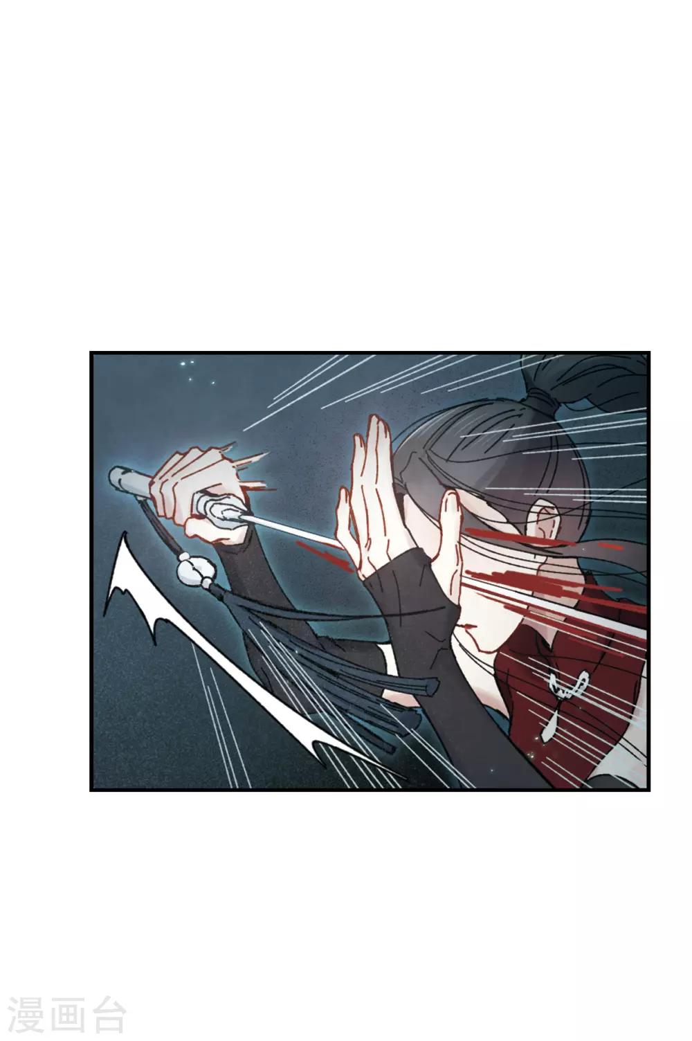 摩耶·人间玉韩漫全集-第40话2 鬼者无删减无遮挡章节图片 