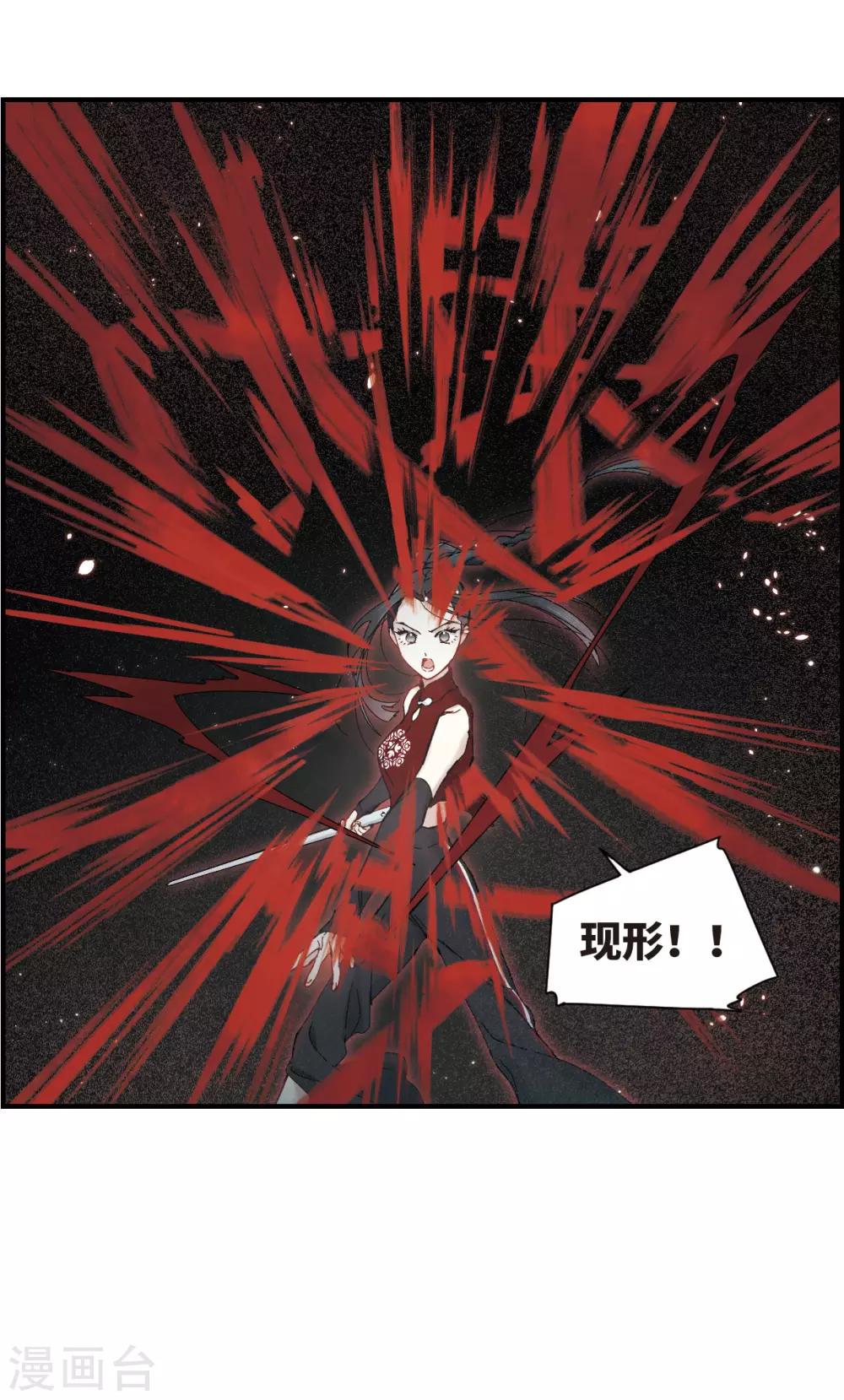 摩耶·人间玉韩漫全集-第40话2 鬼者无删减无遮挡章节图片 