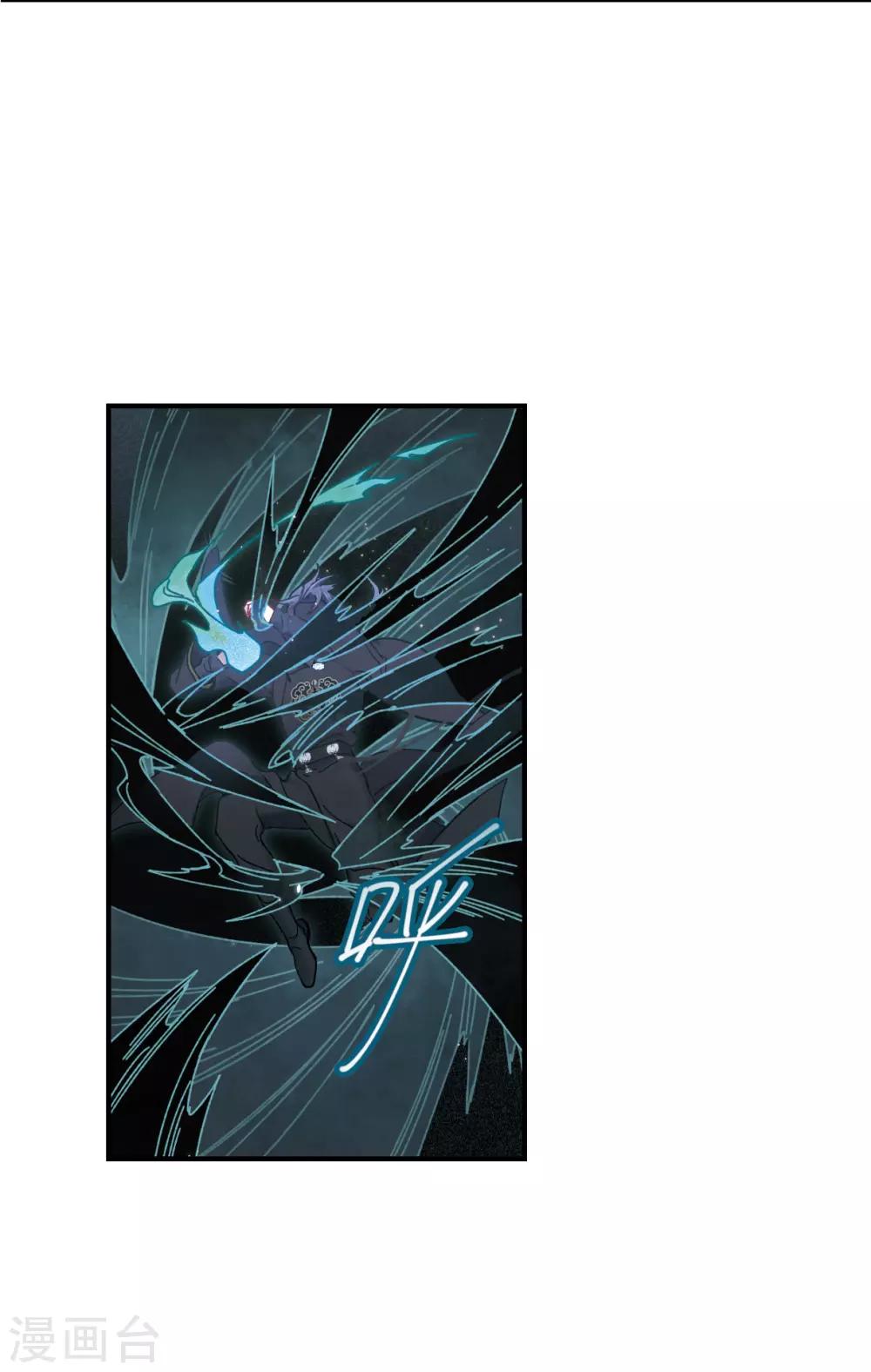 摩耶·人间玉韩漫全集-第40话2 鬼者无删减无遮挡章节图片 