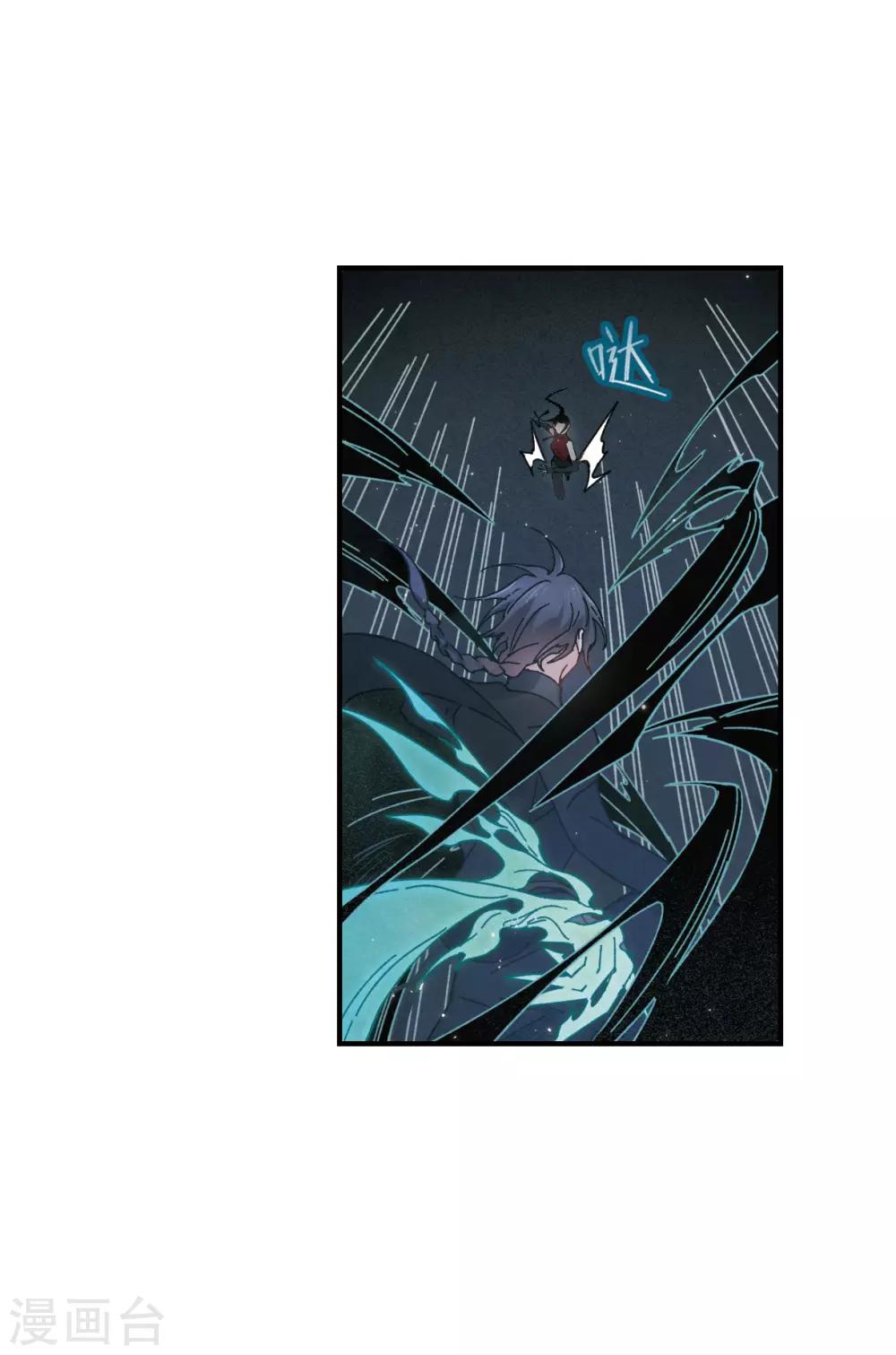 摩耶·人间玉韩漫全集-第40话2 鬼者无删减无遮挡章节图片 