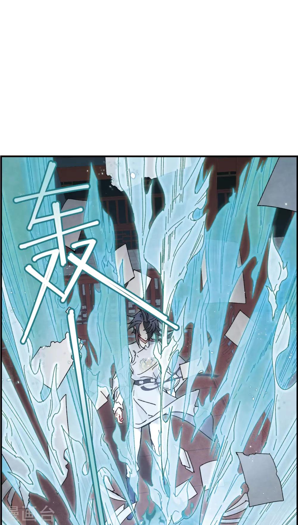 摩耶·人间玉韩漫全集-第40话2 鬼者无删减无遮挡章节图片 