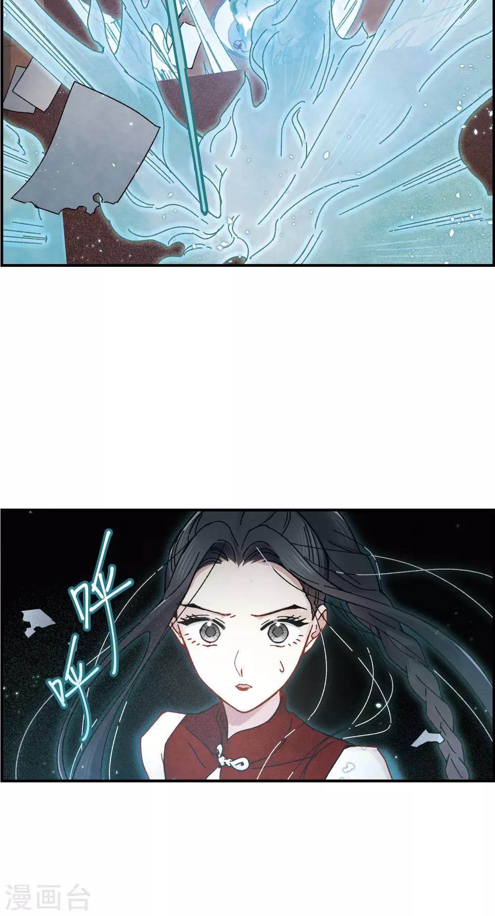 摩耶·人间玉韩漫全集-第40话2 鬼者无删减无遮挡章节图片 