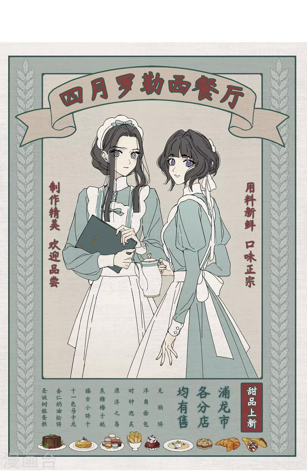 摩耶·人间玉韩漫全集-第40话3 鬼者无删减无遮挡章节图片 