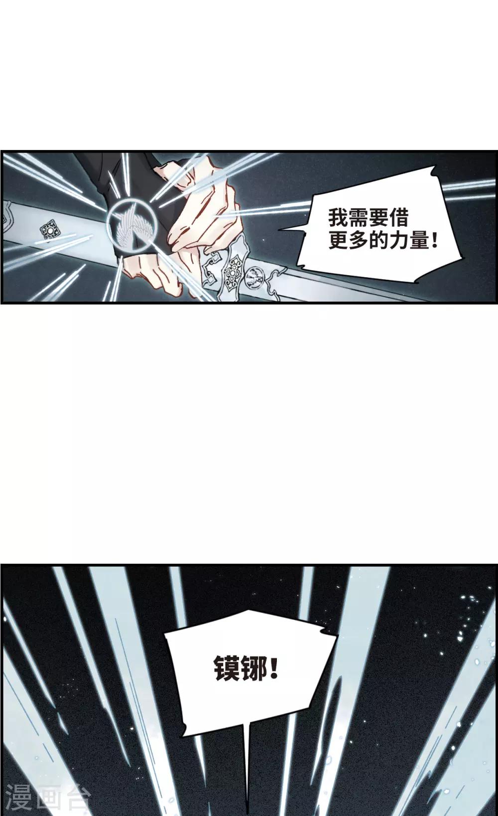 摩耶·人间玉韩漫全集-第40话3 鬼者无删减无遮挡章节图片 