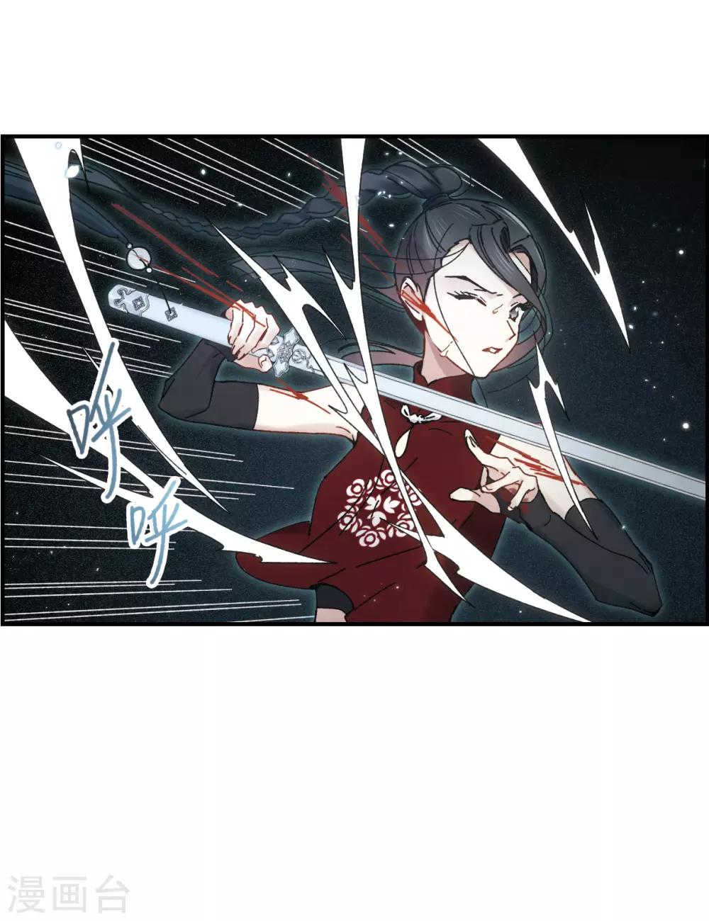 摩耶·人间玉韩漫全集-第40话3 鬼者无删减无遮挡章节图片 