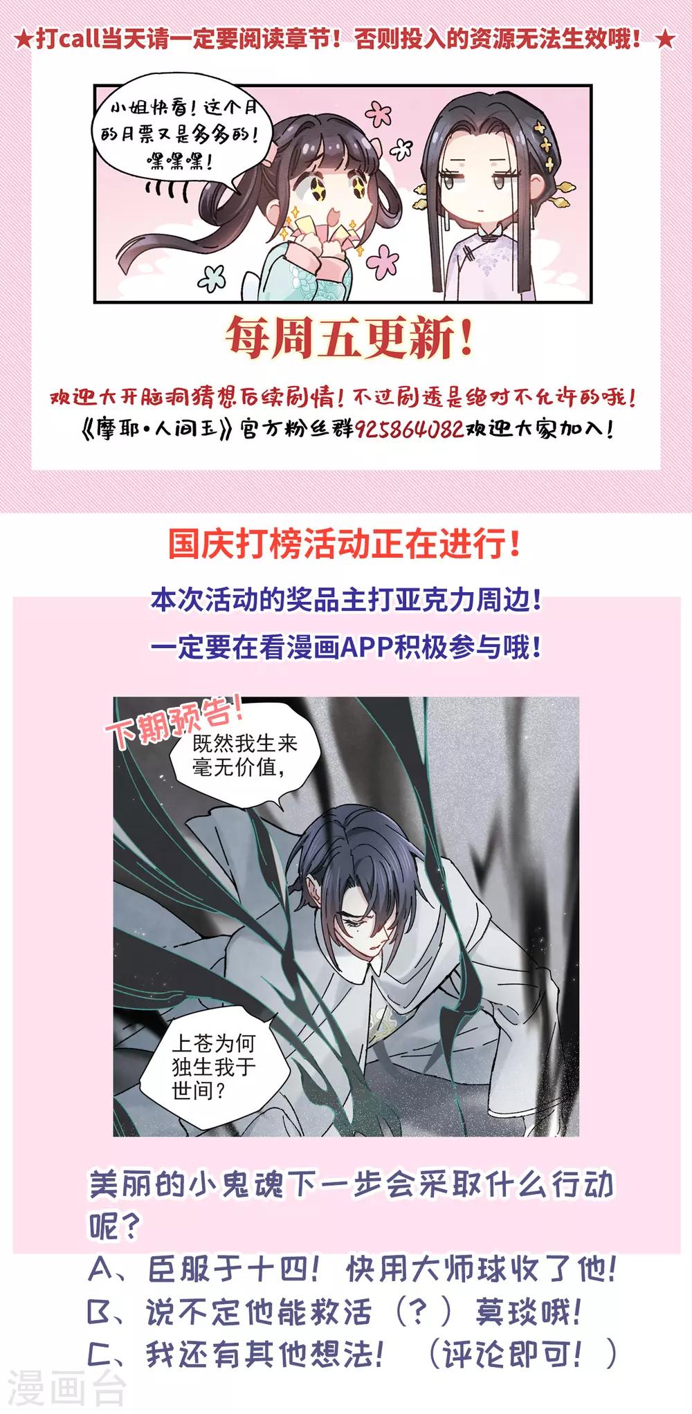 摩耶·人间玉韩漫全集-第40话3 鬼者无删减无遮挡章节图片 