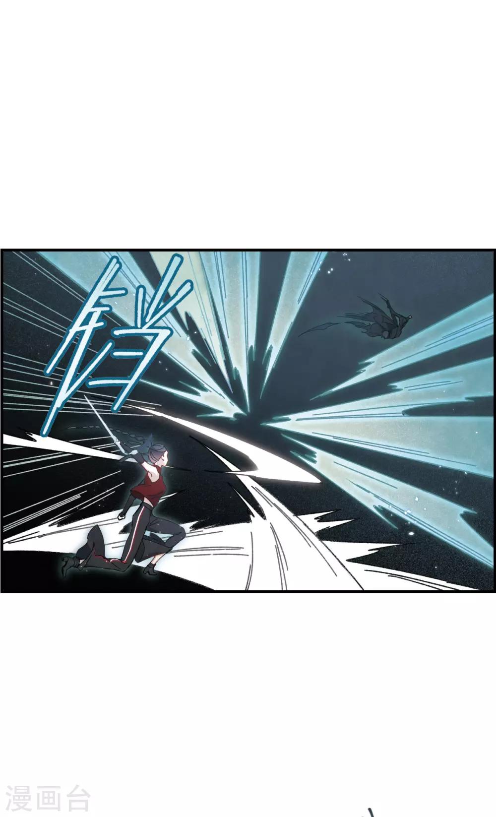 摩耶·人间玉韩漫全集-第40话3 鬼者无删减无遮挡章节图片 