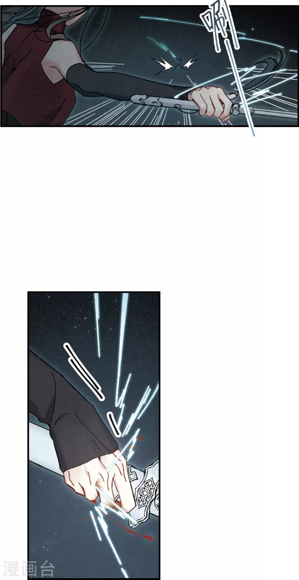 摩耶·人间玉韩漫全集-第40话3 鬼者无删减无遮挡章节图片 