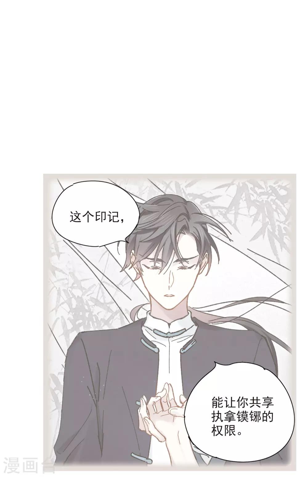 摩耶·人间玉韩漫全集-第40话3 鬼者无删减无遮挡章节图片 