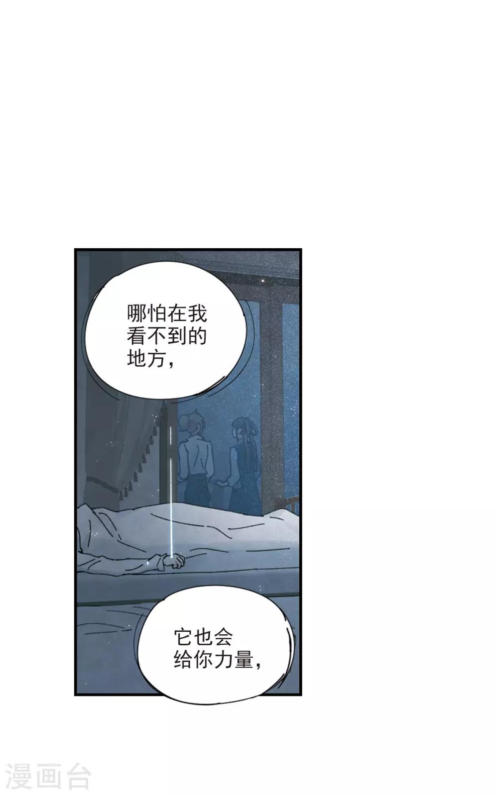 摩耶·人间玉韩漫全集-第40话3 鬼者无删减无遮挡章节图片 