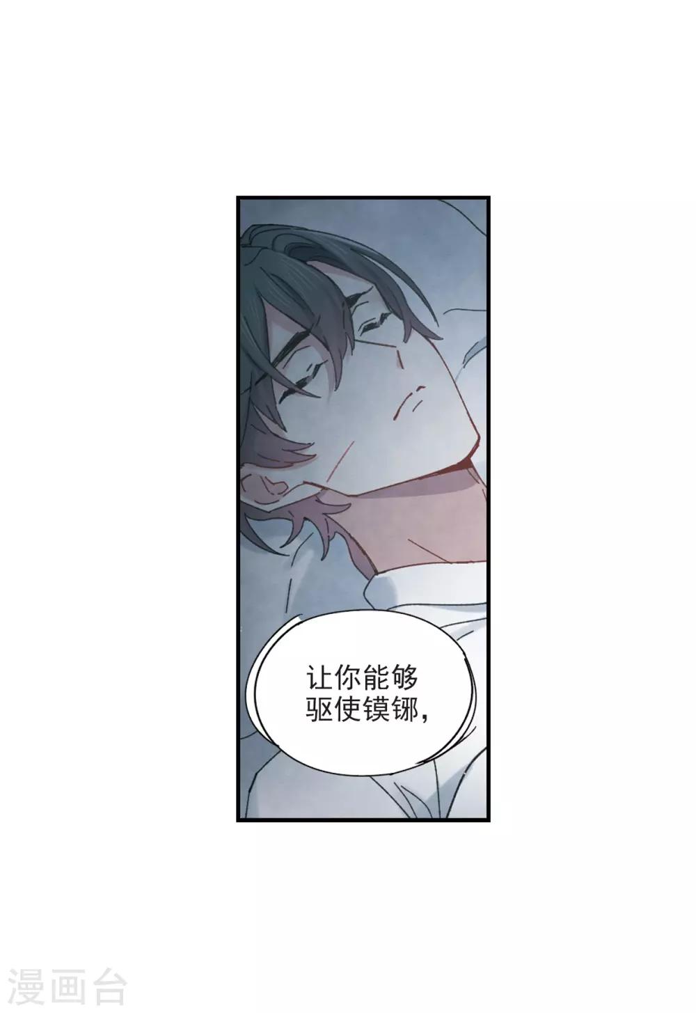 摩耶·人间玉韩漫全集-第40话3 鬼者无删减无遮挡章节图片 