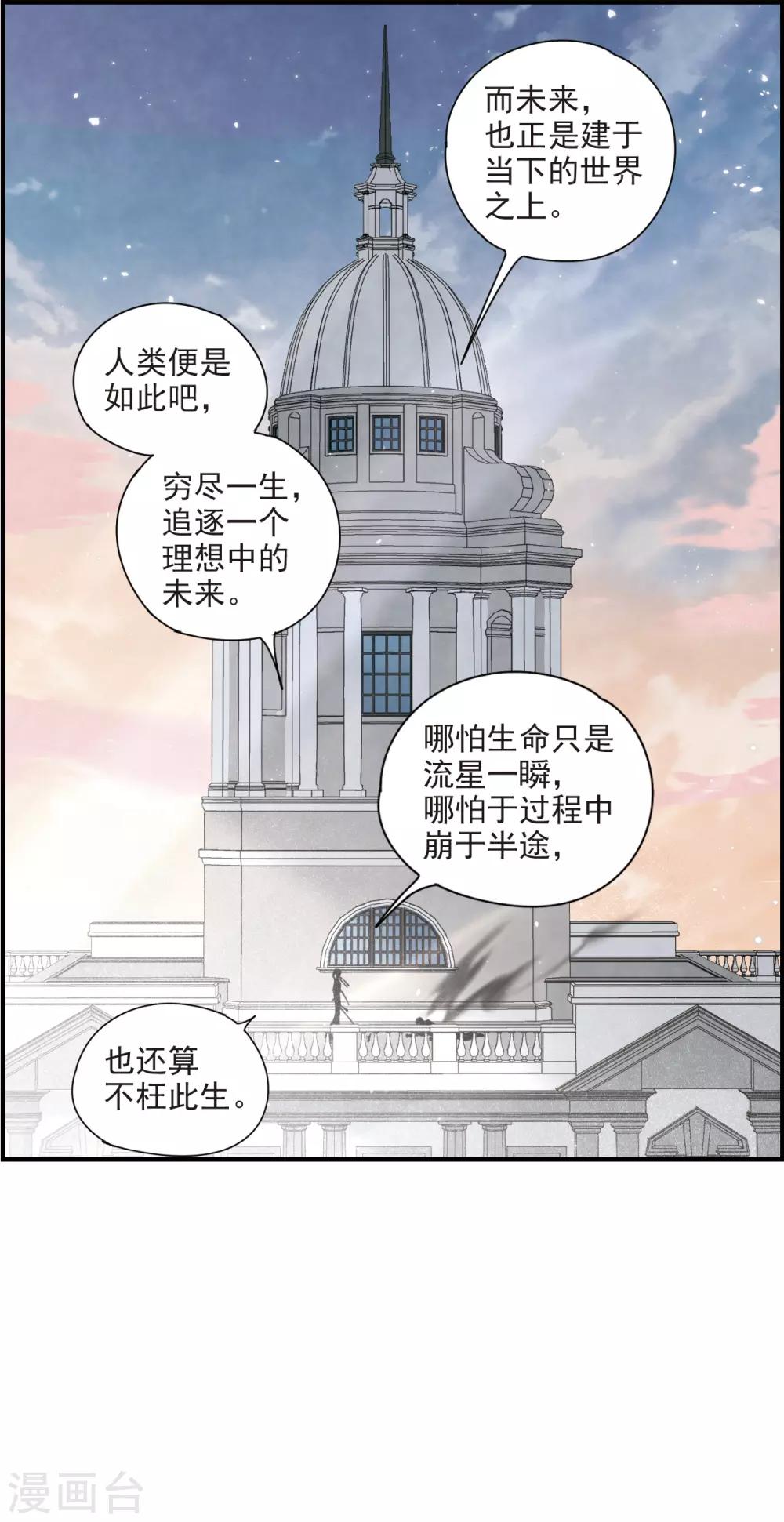 摩耶·人间玉韩漫全集-第41话1 回报无删减无遮挡章节图片 