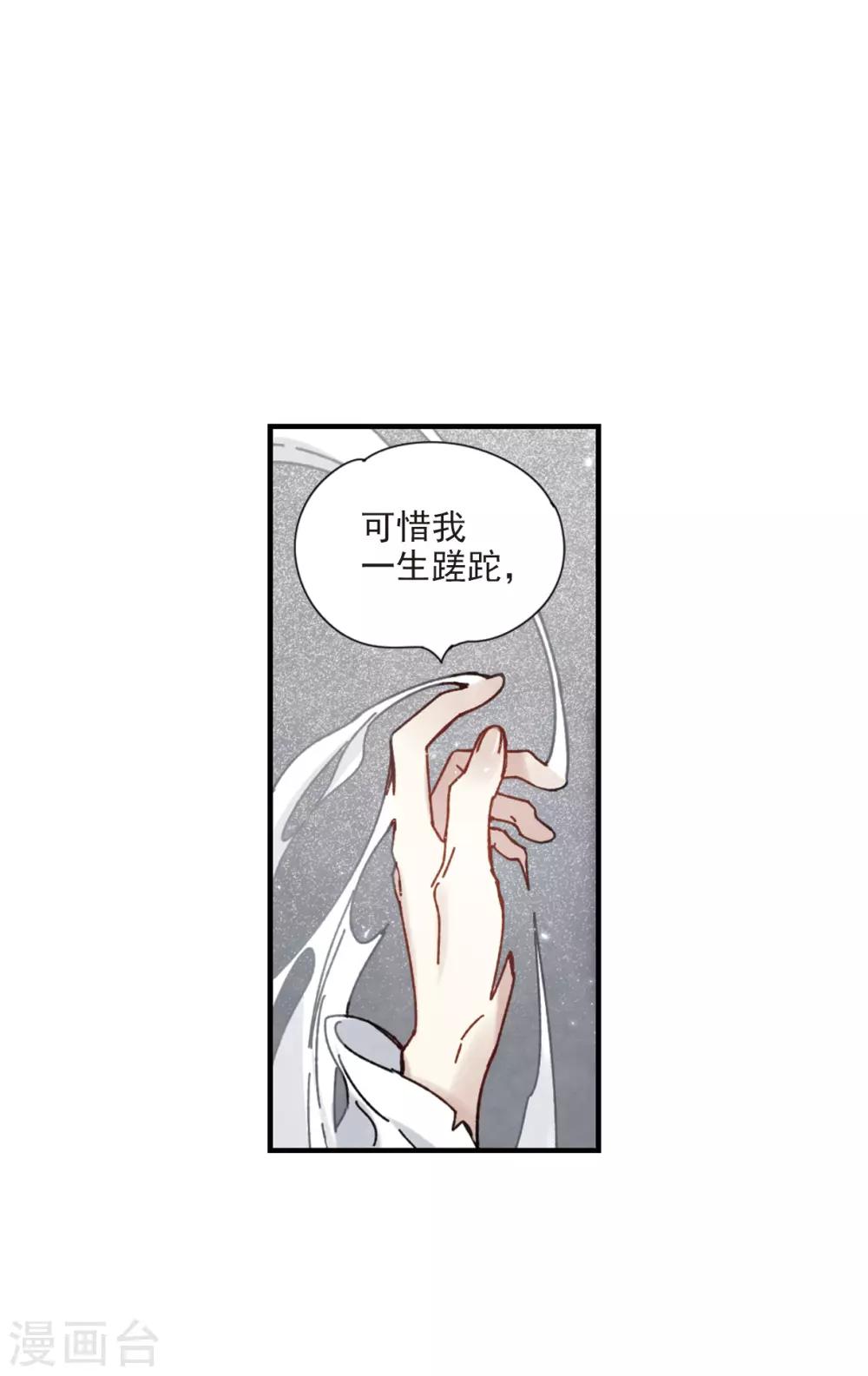 摩耶·人间玉韩漫全集-第41话1 回报无删减无遮挡章节图片 