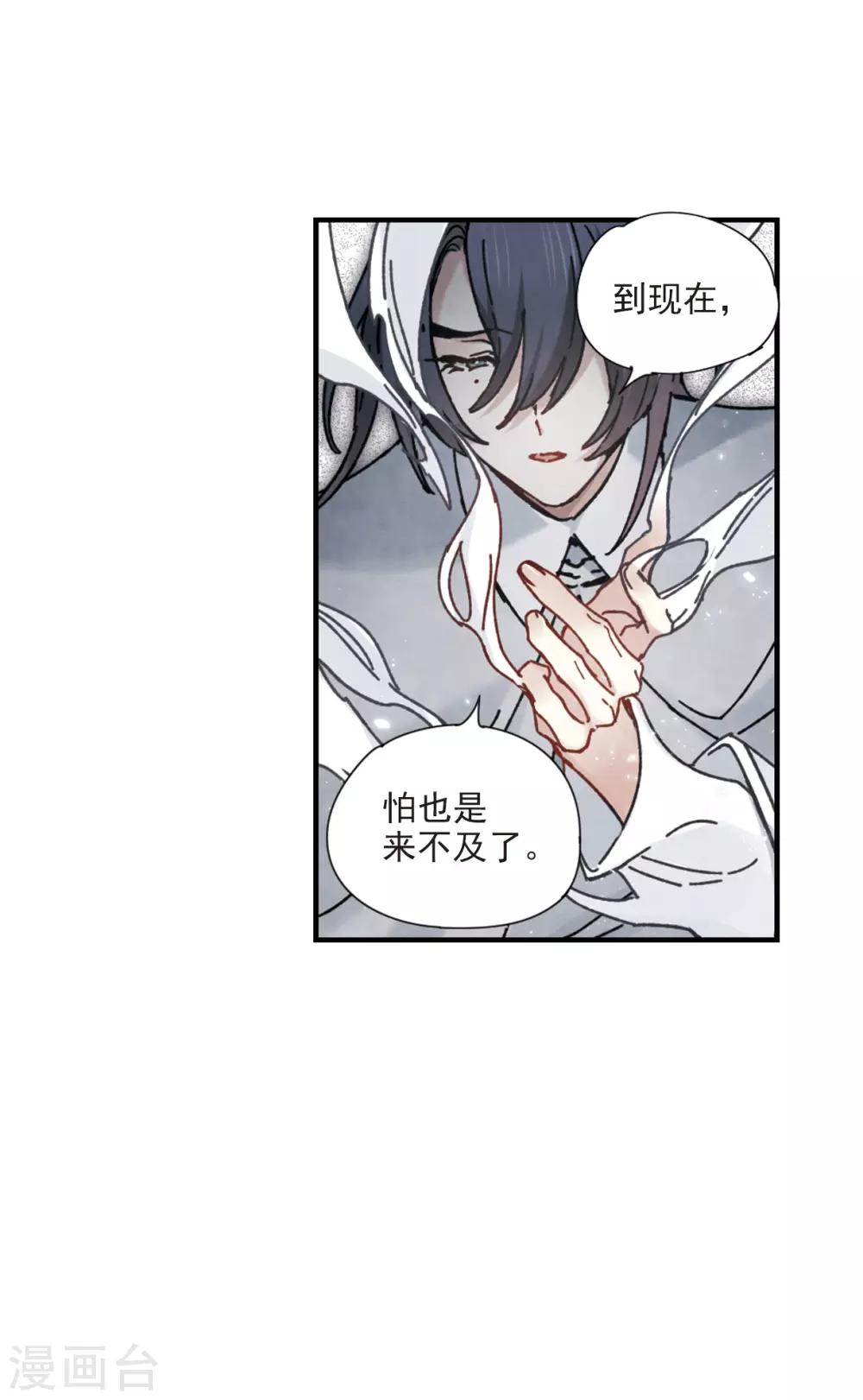 摩耶·人间玉韩漫全集-第41话1 回报无删减无遮挡章节图片 