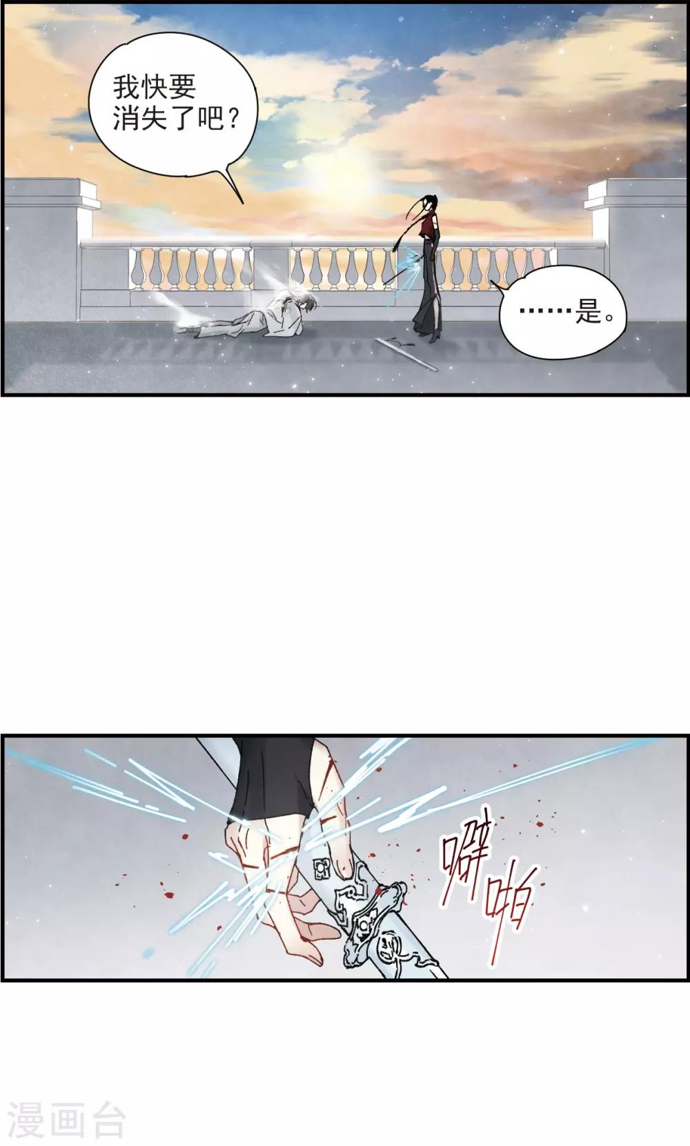 摩耶·人间玉韩漫全集-第41话1 回报无删减无遮挡章节图片 