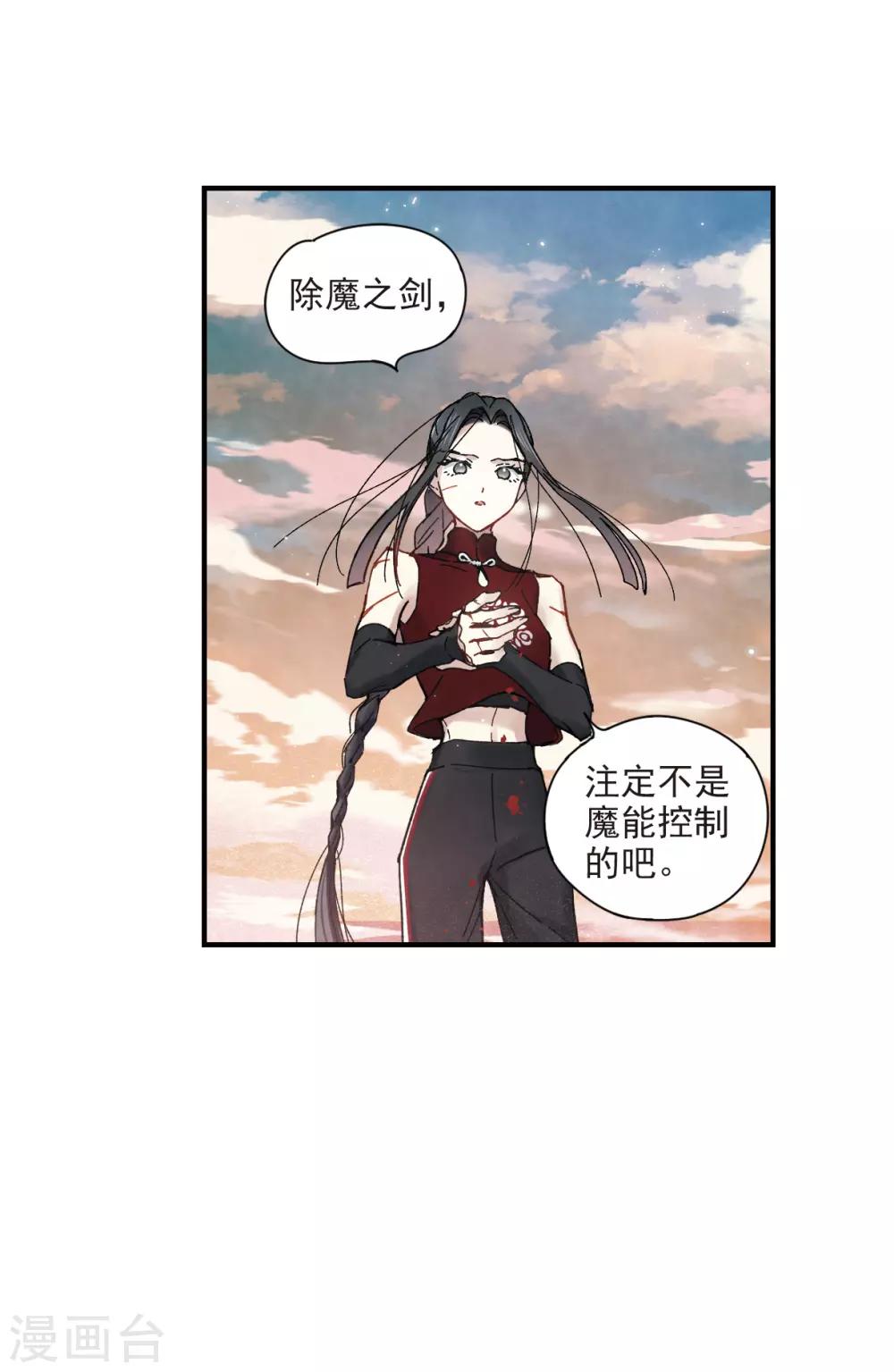 摩耶·人间玉韩漫全集-第41话1 回报无删减无遮挡章节图片 