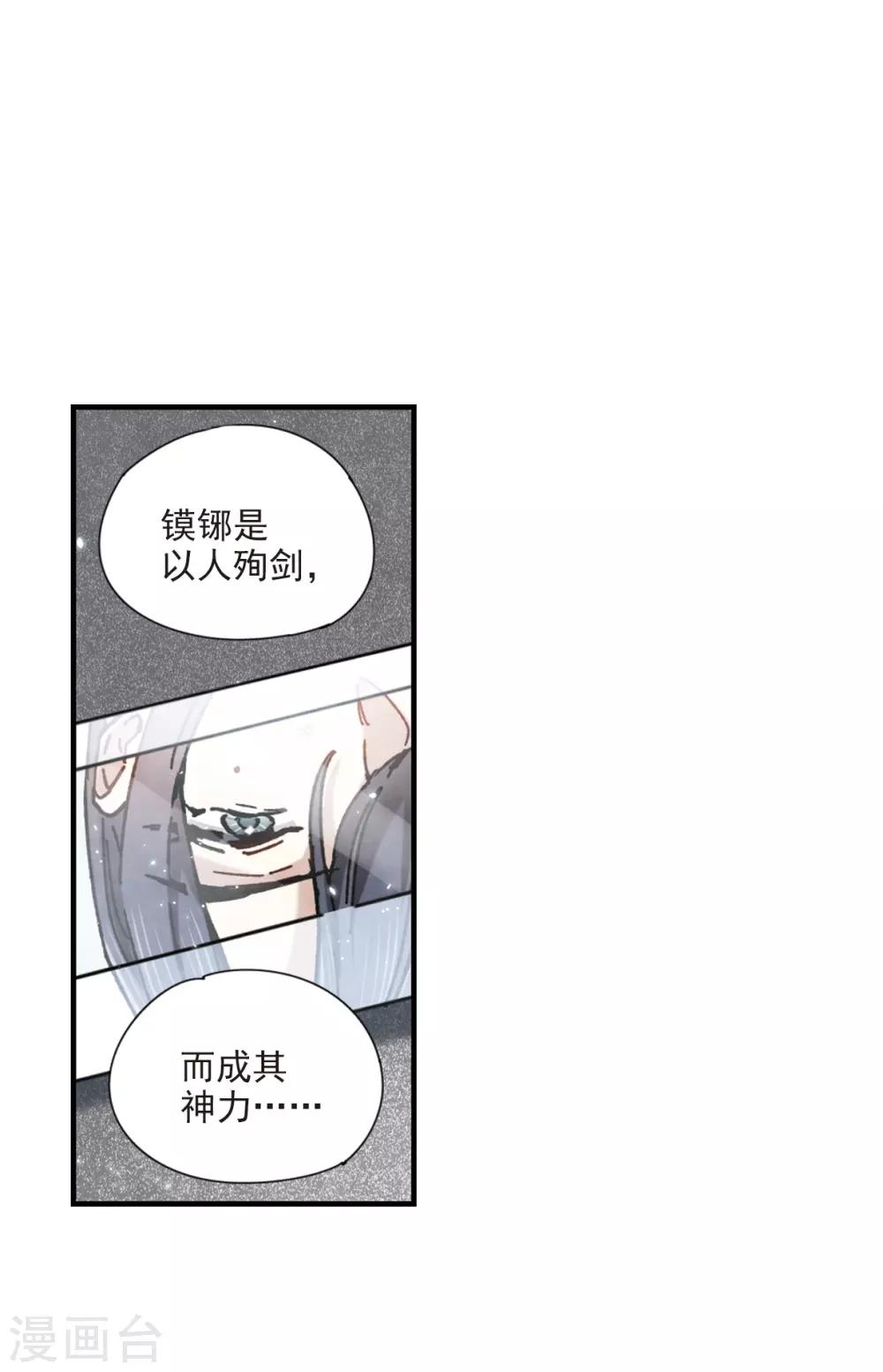 摩耶·人间玉韩漫全集-第41话1 回报无删减无遮挡章节图片 