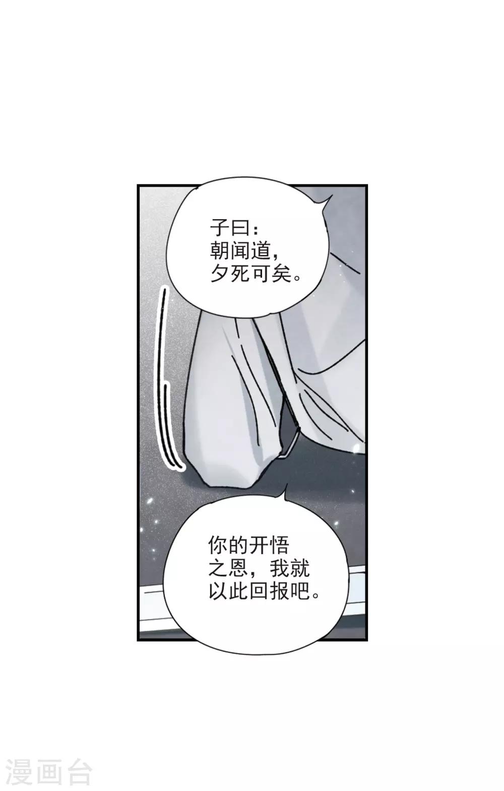 摩耶·人间玉韩漫全集-第41话1 回报无删减无遮挡章节图片 