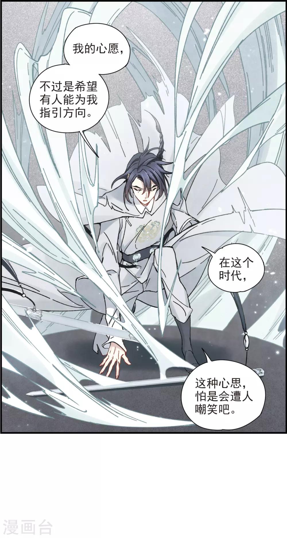 摩耶·人间玉韩漫全集-第41话1 回报无删减无遮挡章节图片 