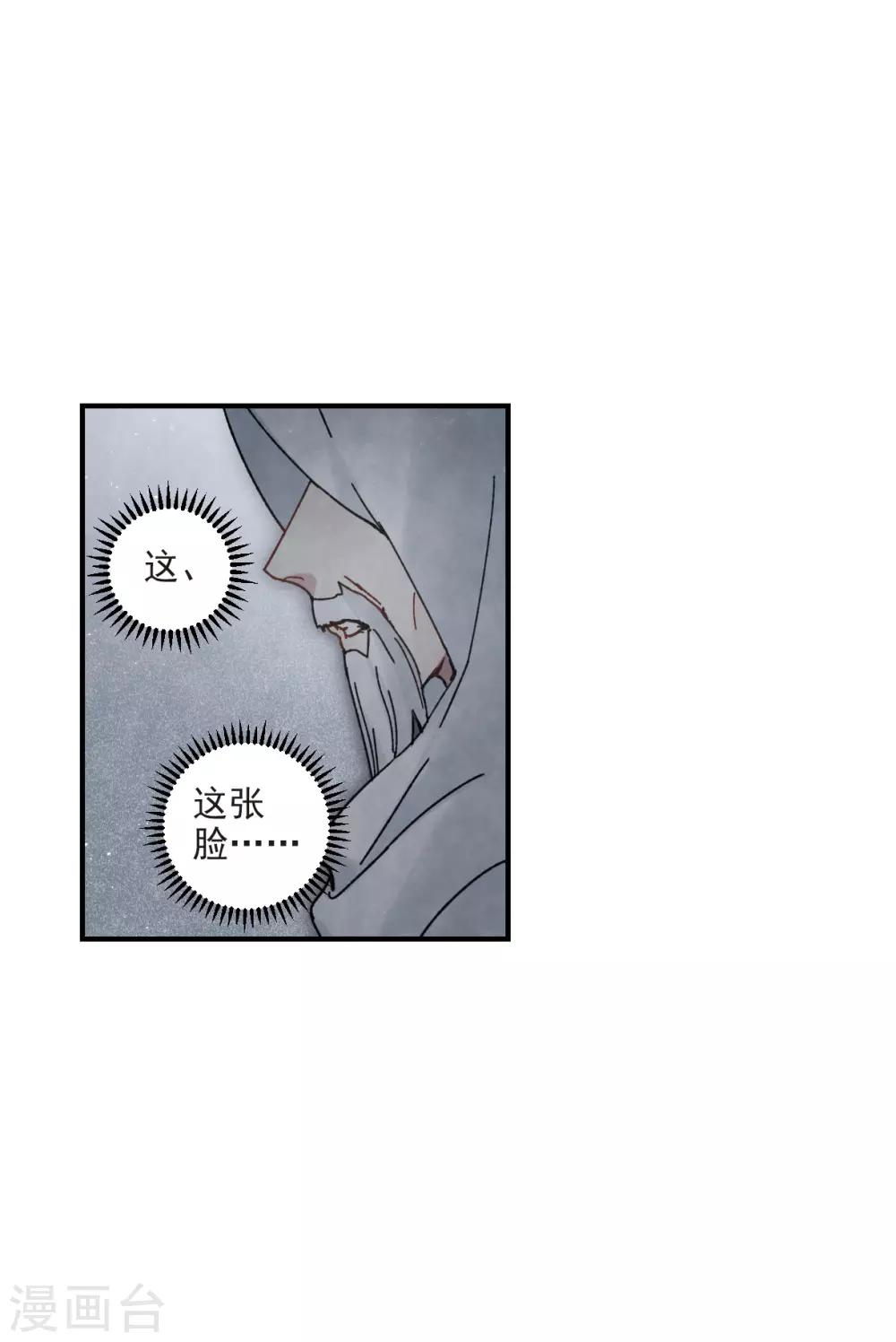 摩耶·人间玉韩漫全集-第41话1 回报无删减无遮挡章节图片 