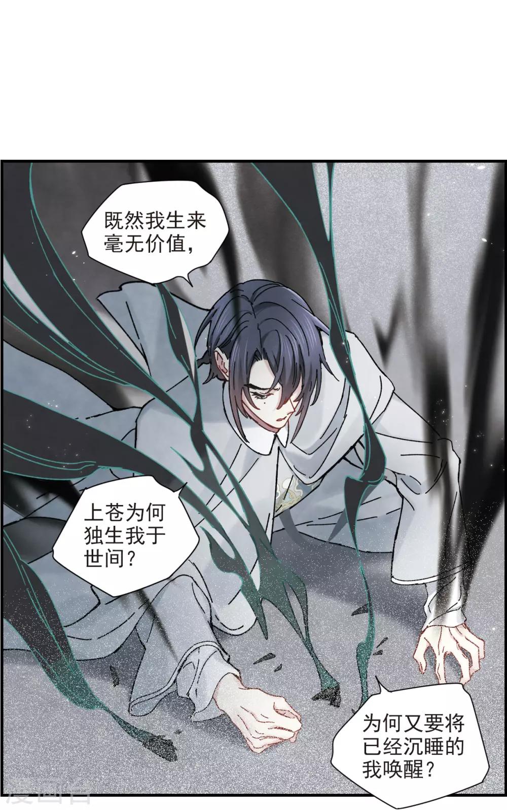 摩耶·人间玉韩漫全集-第41话1 回报无删减无遮挡章节图片 