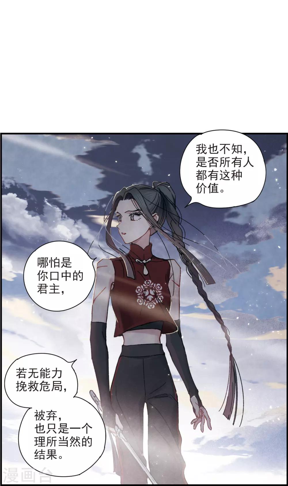 摩耶·人间玉韩漫全集-第41话1 回报无删减无遮挡章节图片 