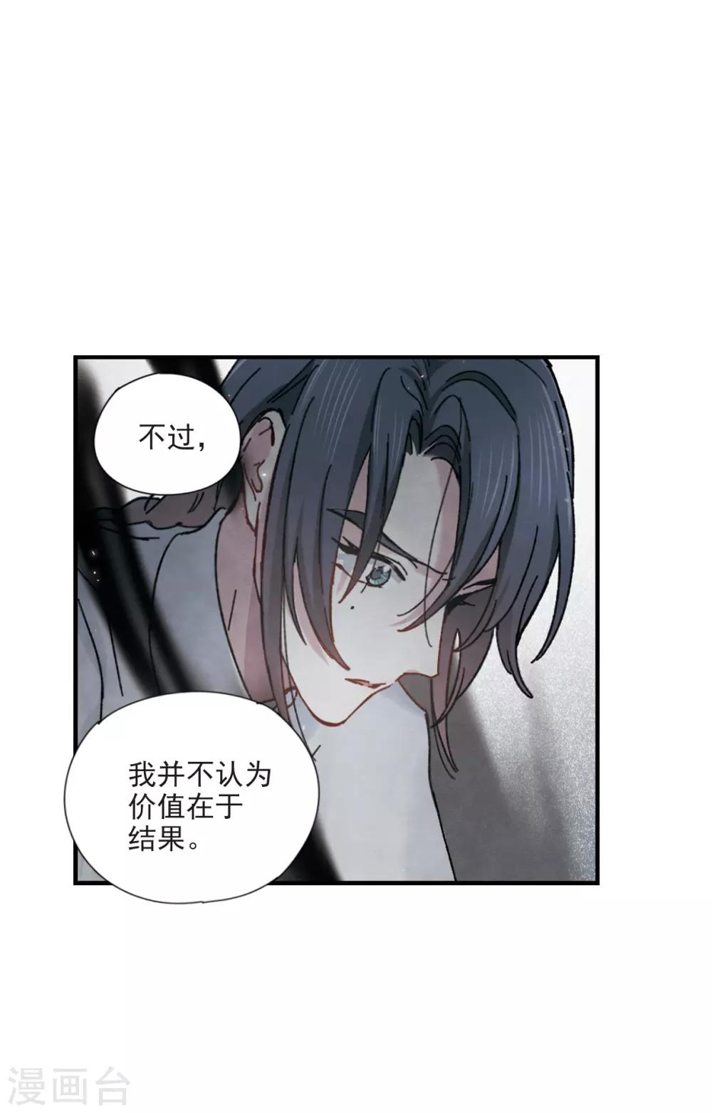 摩耶·人间玉韩漫全集-第41话1 回报无删减无遮挡章节图片 