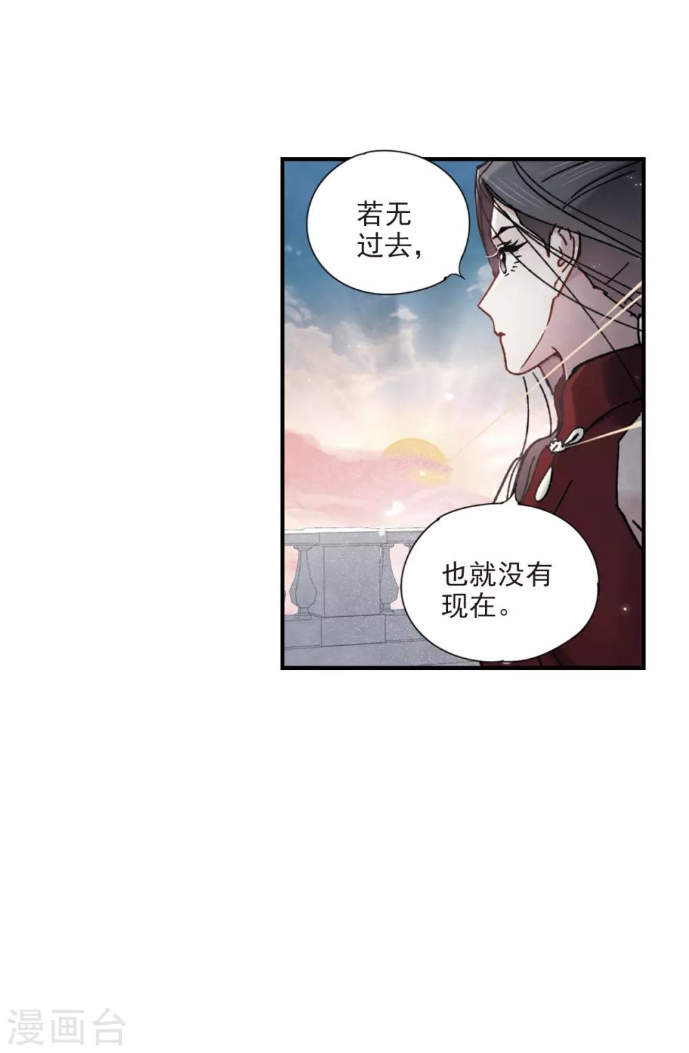 摩耶·人间玉韩漫全集-第41话1 回报无删减无遮挡章节图片 