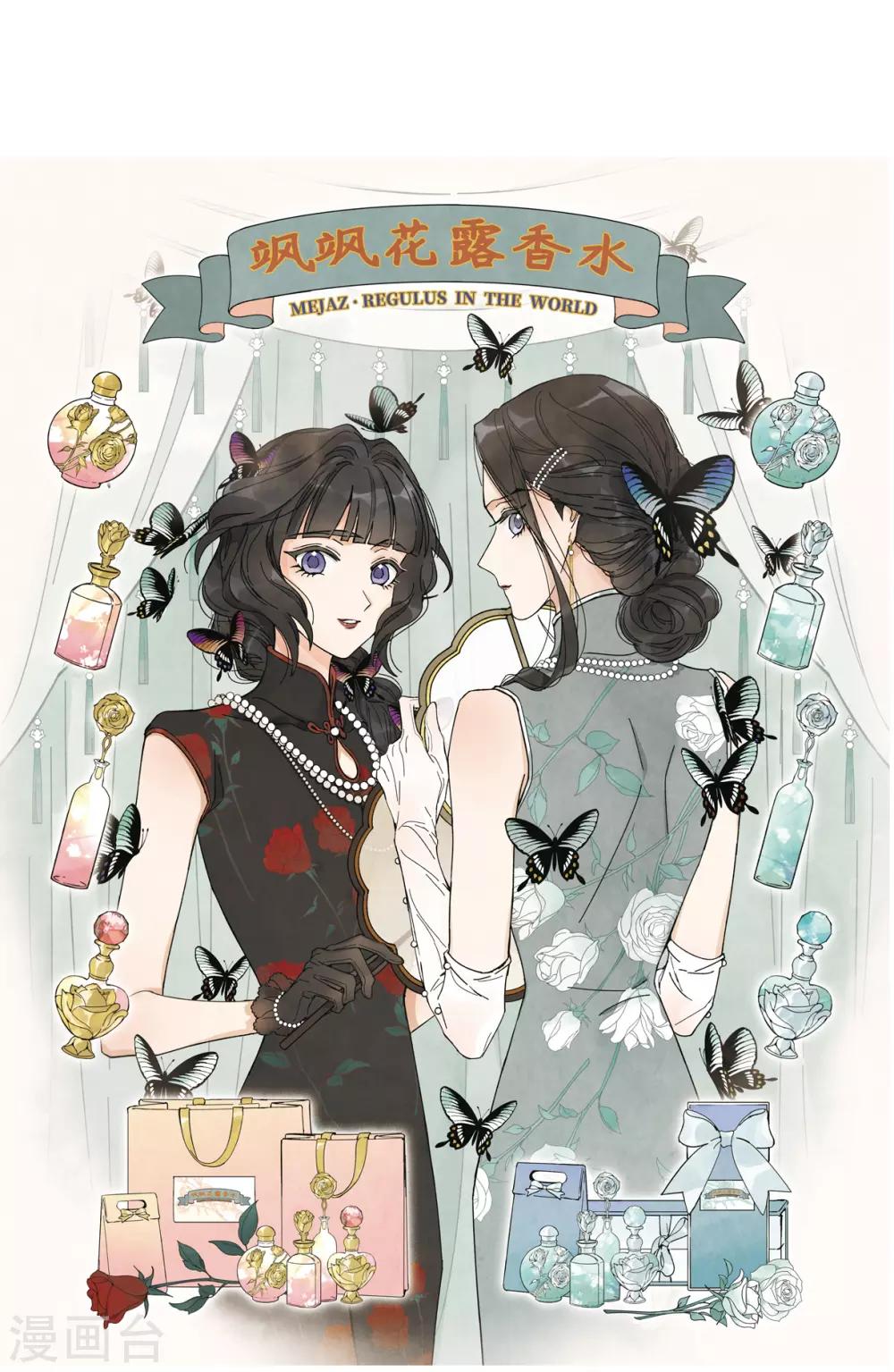 摩耶·人间玉韩漫全集-第41话2 回报无删减无遮挡章节图片 