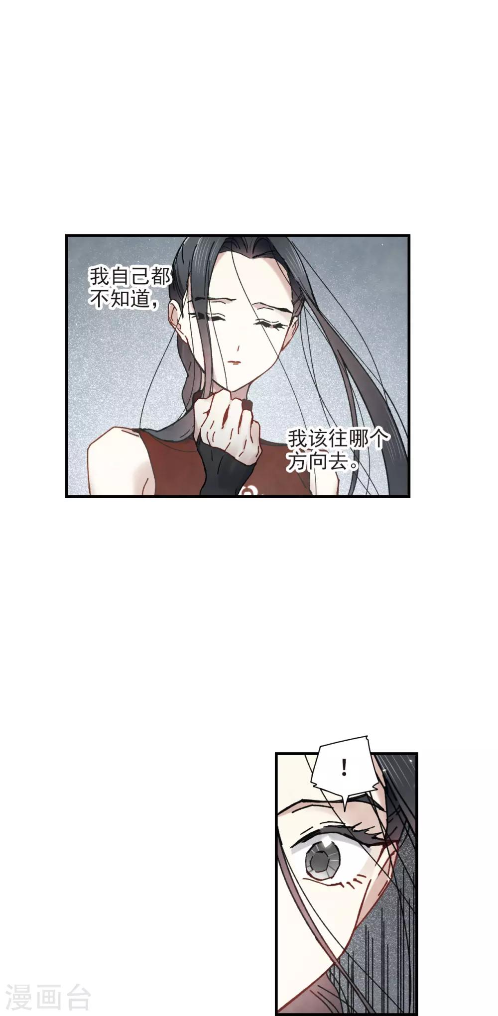 摩耶·人间玉韩漫全集-第41话2 回报无删减无遮挡章节图片 