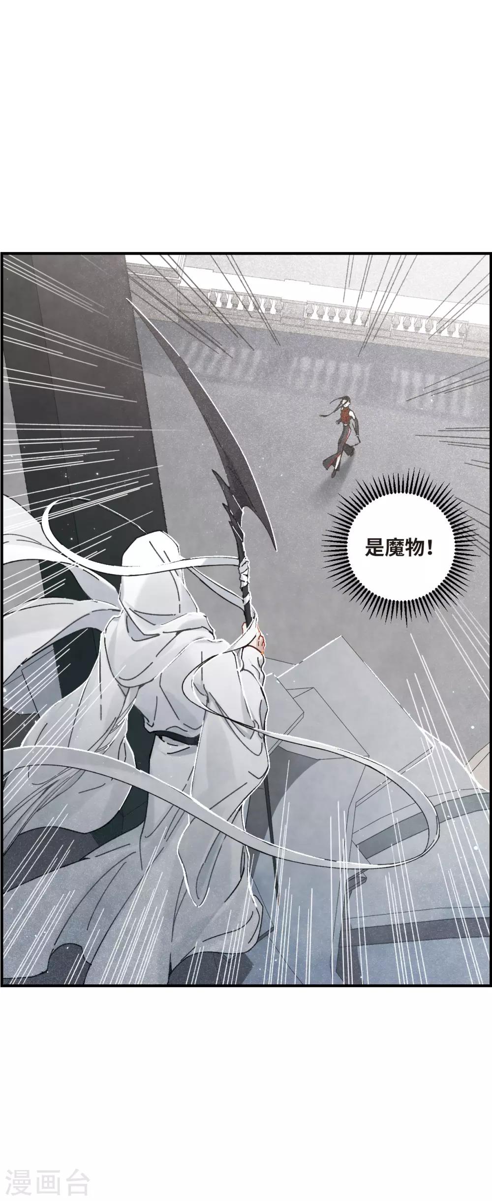 摩耶·人间玉韩漫全集-第41话2 回报无删减无遮挡章节图片 