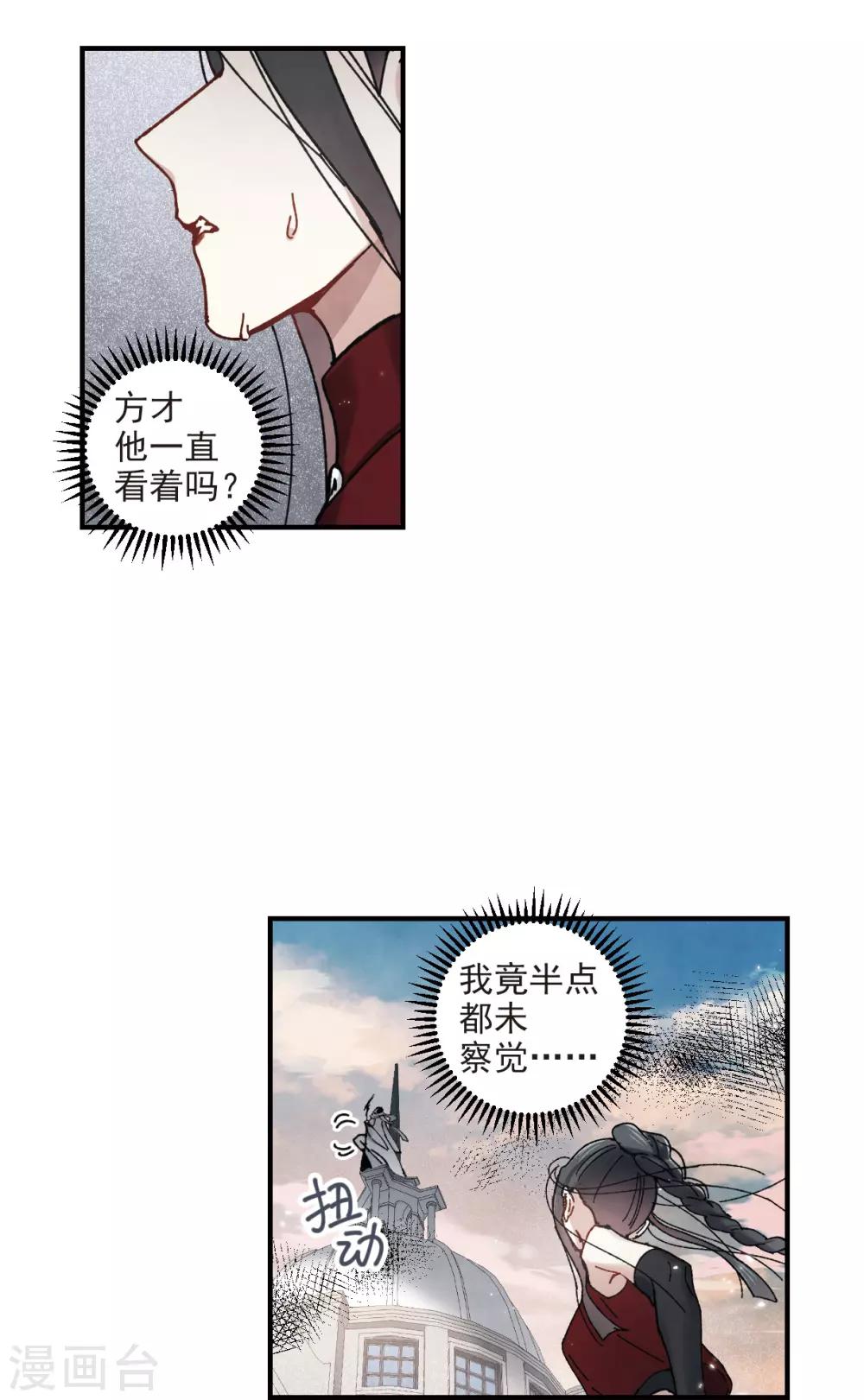 摩耶·人间玉韩漫全集-第41话2 回报无删减无遮挡章节图片 