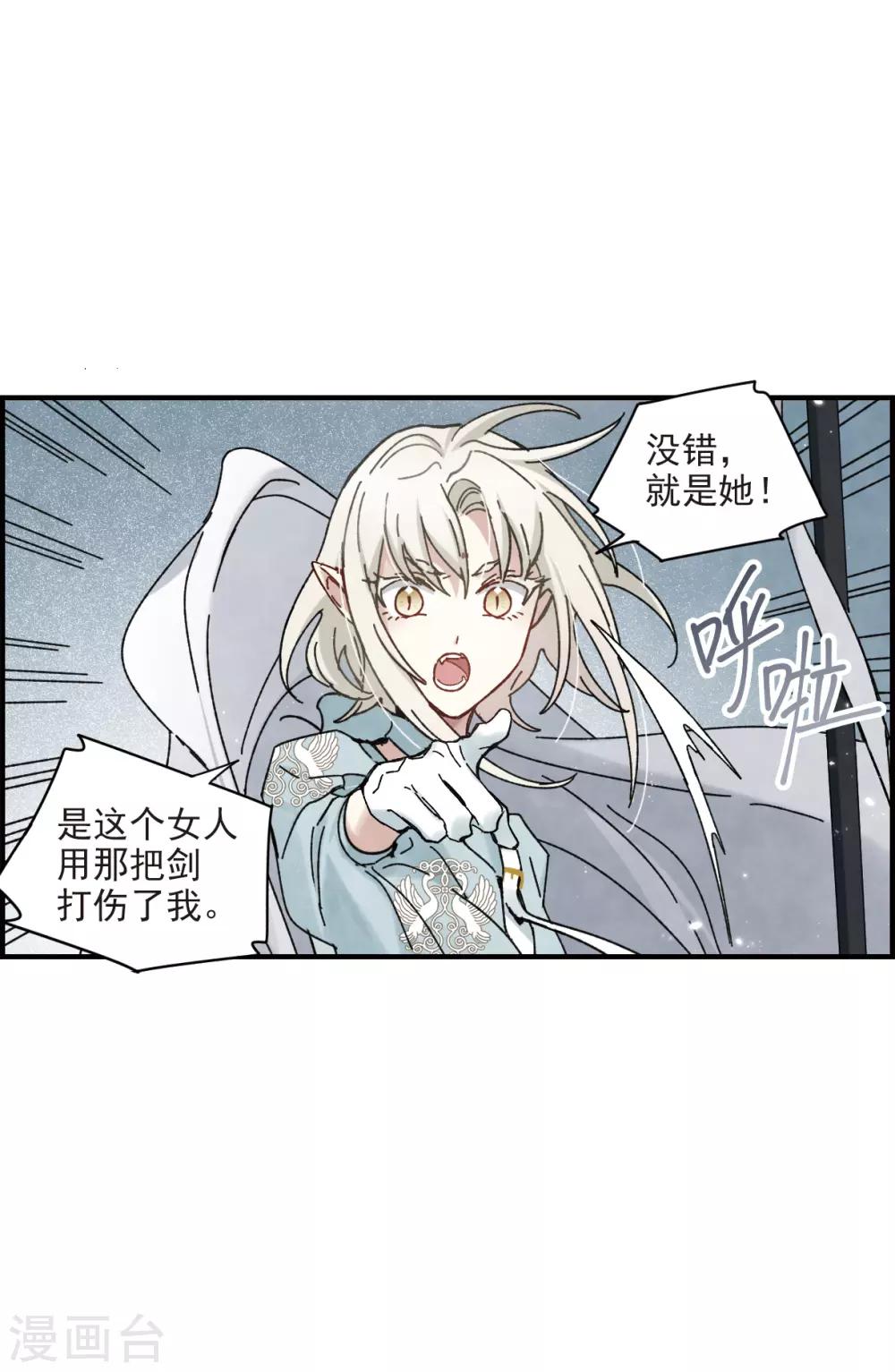 摩耶·人间玉韩漫全集-第41话2 回报无删减无遮挡章节图片 