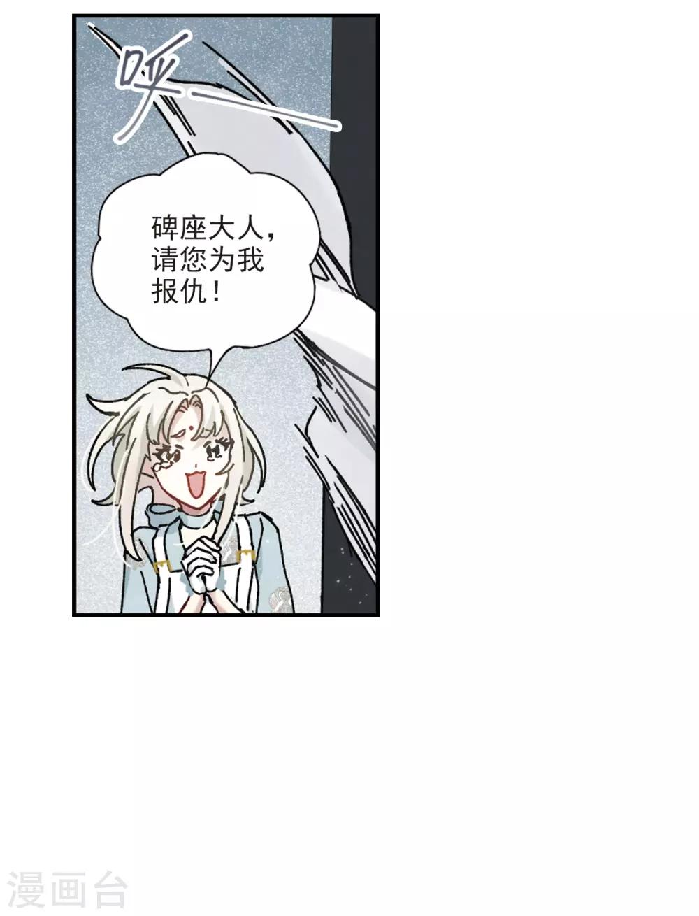 摩耶·人间玉韩漫全集-第41话2 回报无删减无遮挡章节图片 