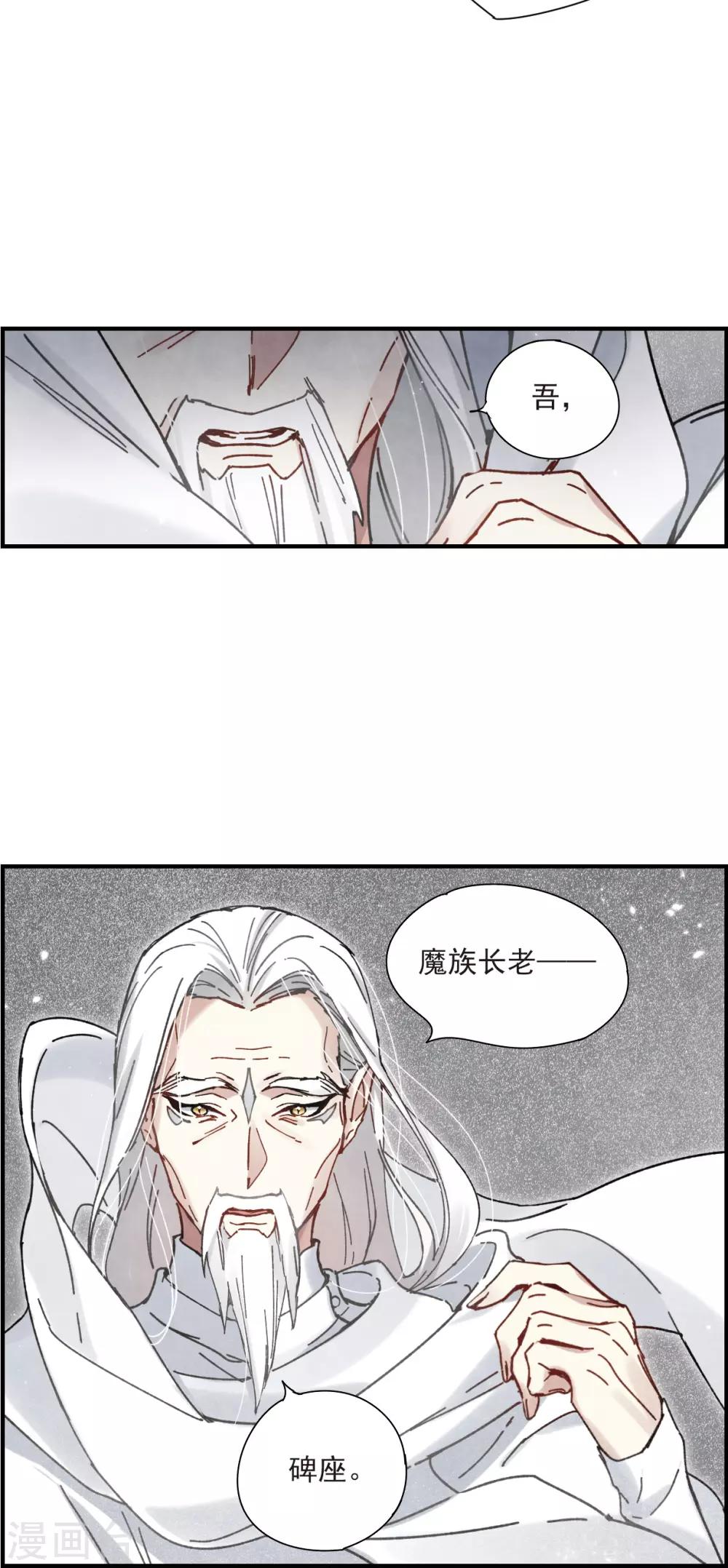 摩耶·人间玉韩漫全集-第41话2 回报无删减无遮挡章节图片 