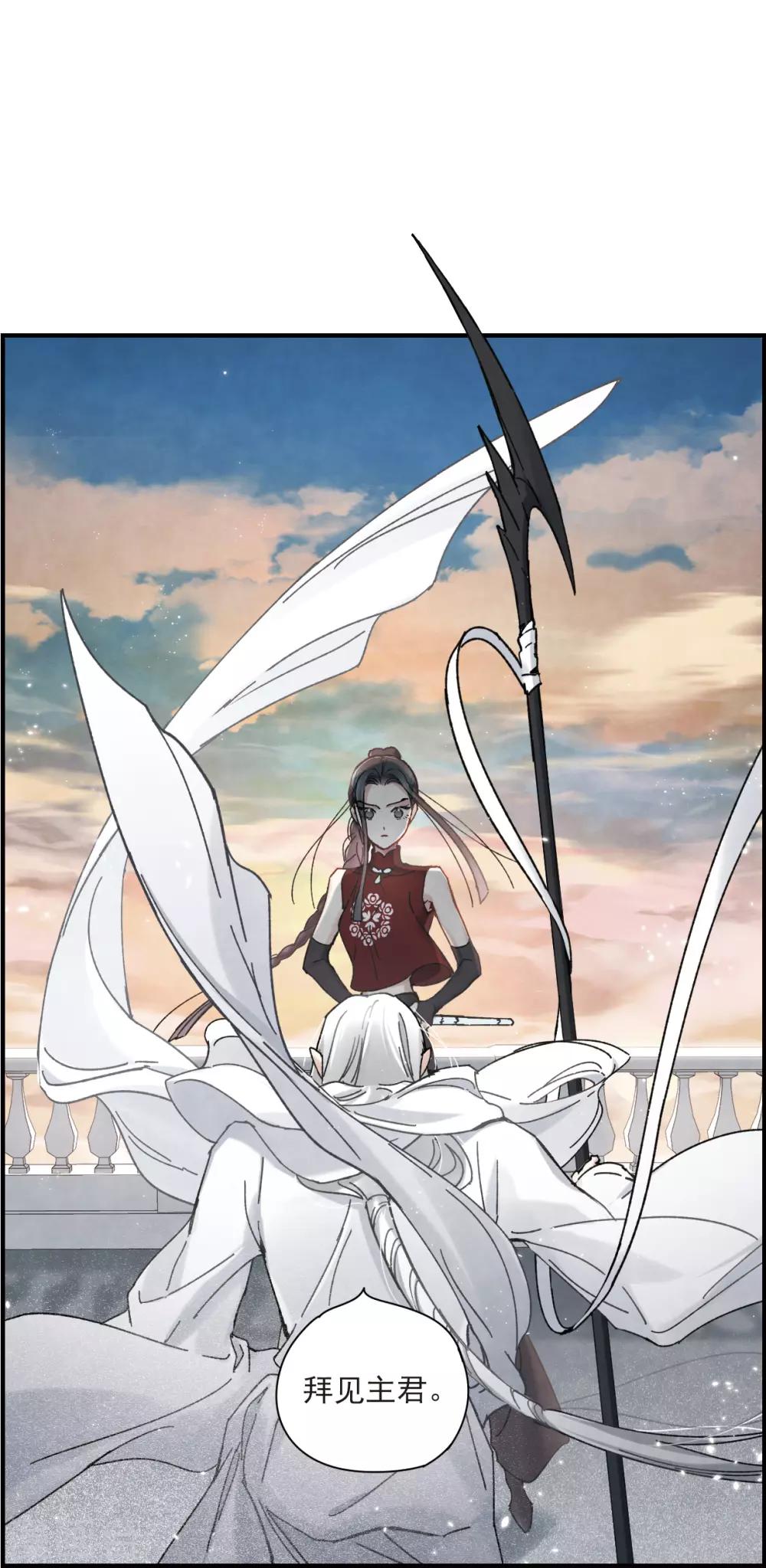 摩耶·人间玉韩漫全集-第41话2 回报无删减无遮挡章节图片 