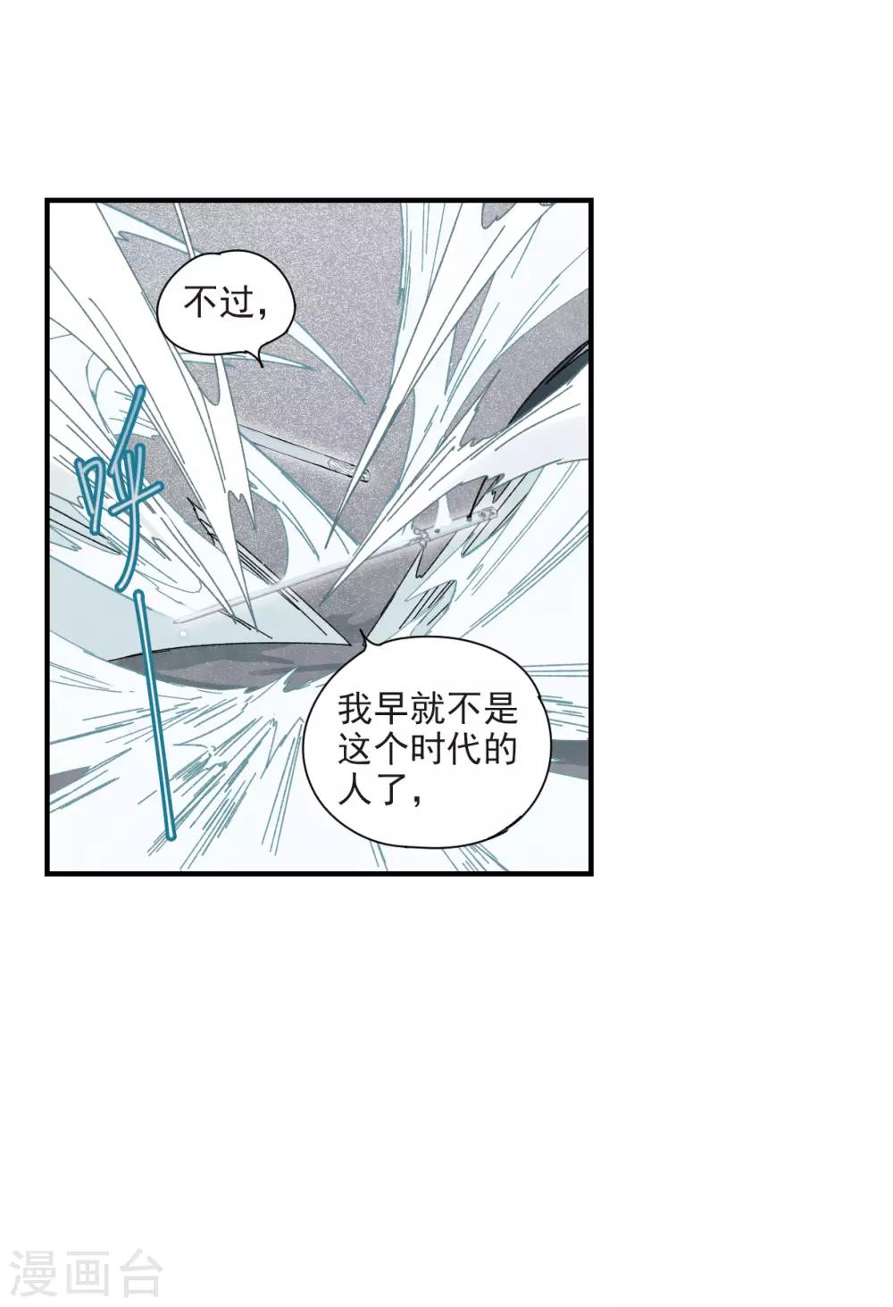摩耶·人间玉韩漫全集-第41话2 回报无删减无遮挡章节图片 