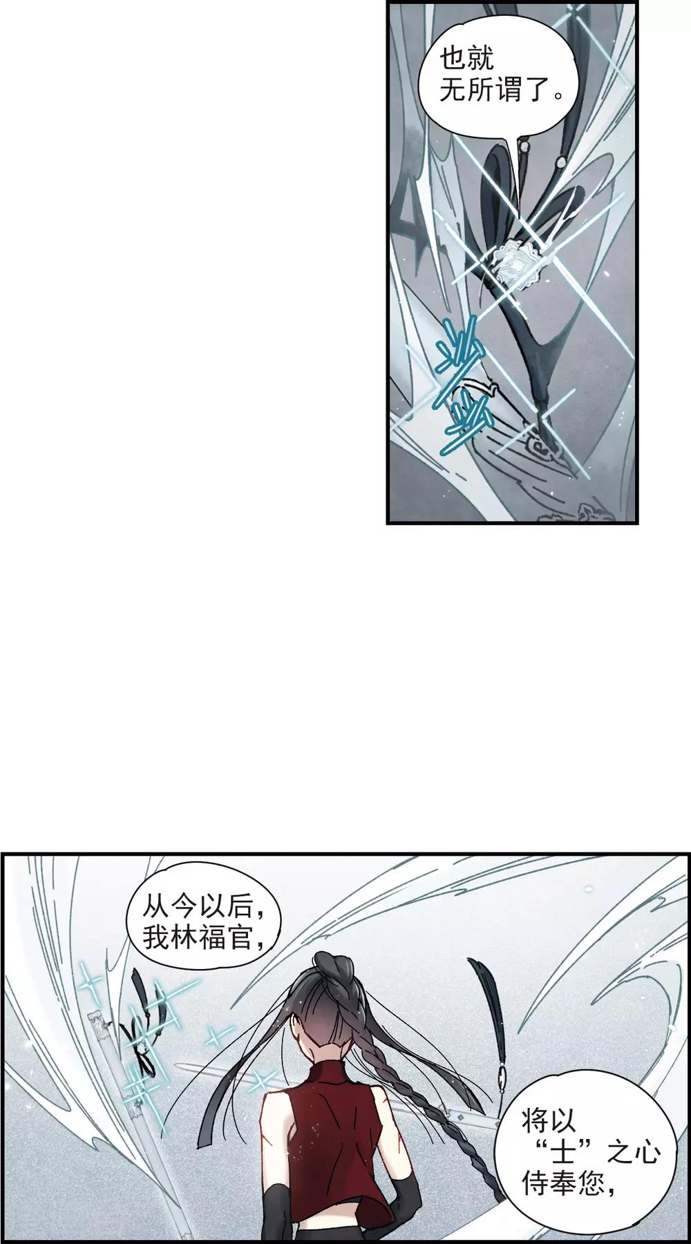 摩耶·人间玉韩漫全集-第41话2 回报无删减无遮挡章节图片 