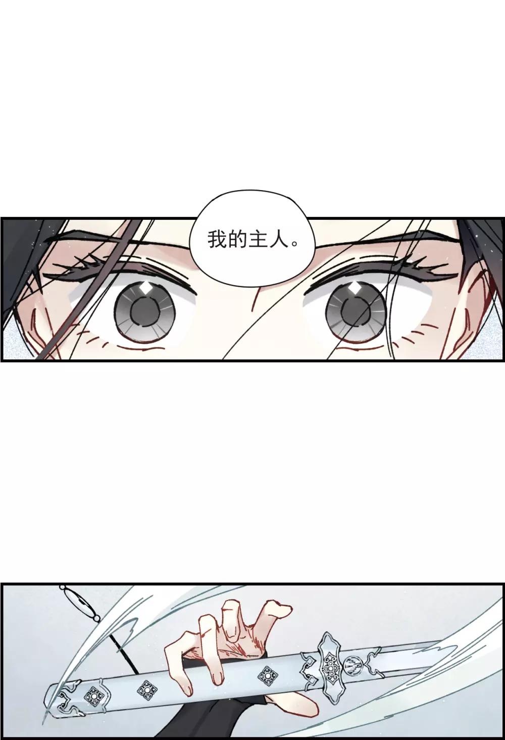 摩耶·人间玉韩漫全集-第41话2 回报无删减无遮挡章节图片 