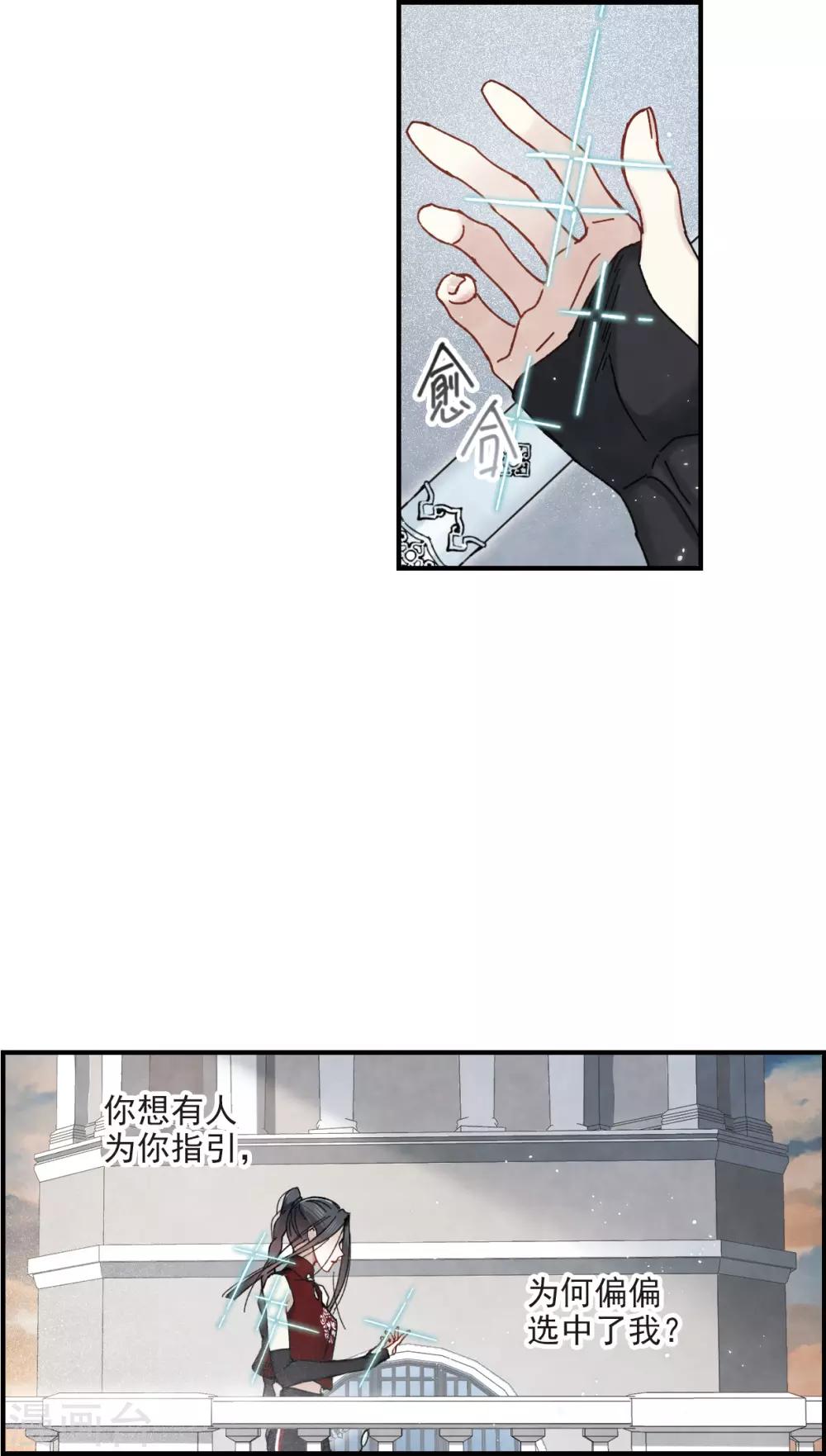 摩耶·人间玉韩漫全集-第41话2 回报无删减无遮挡章节图片 