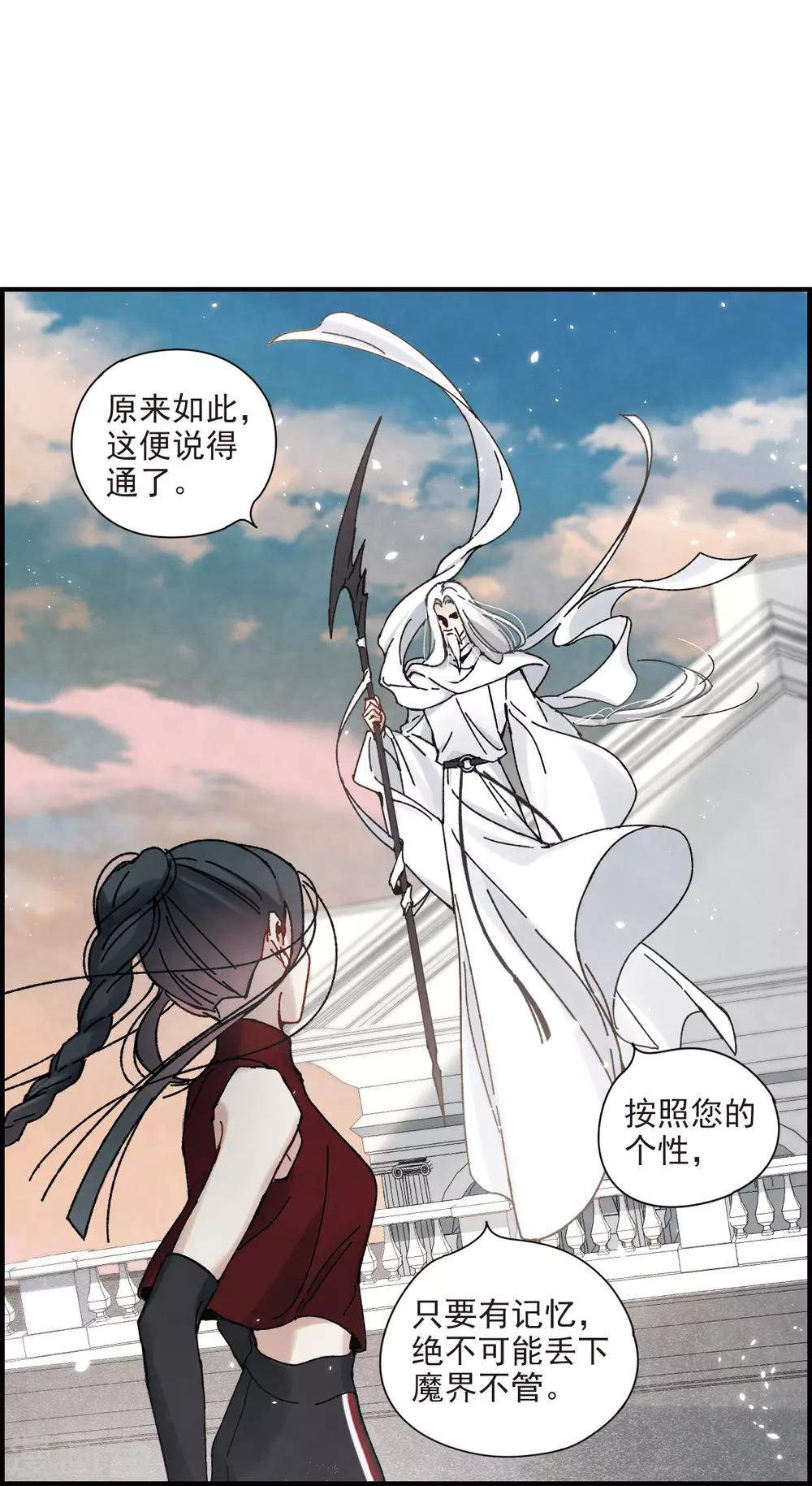 摩耶·人间玉韩漫全集-第41话3 回报无删减无遮挡章节图片 