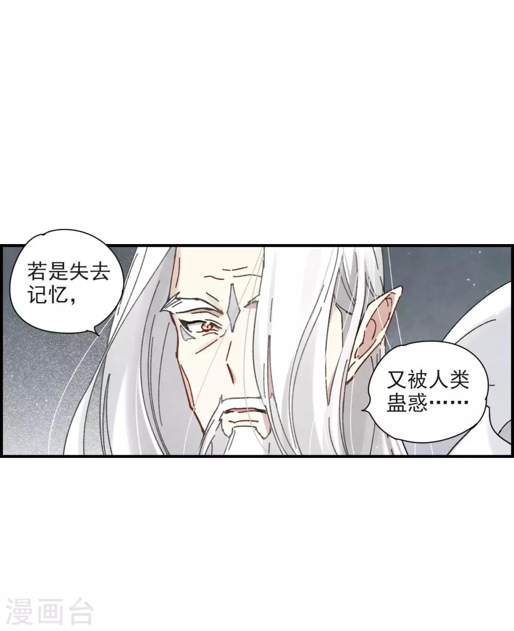 摩耶·人间玉韩漫全集-第41话3 回报无删减无遮挡章节图片 