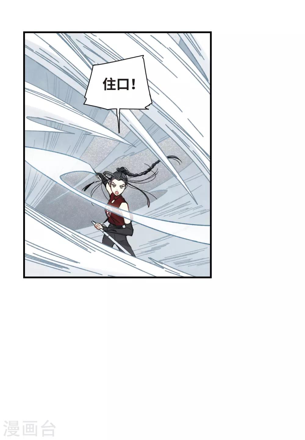 摩耶·人间玉韩漫全集-第41话3 回报无删减无遮挡章节图片 