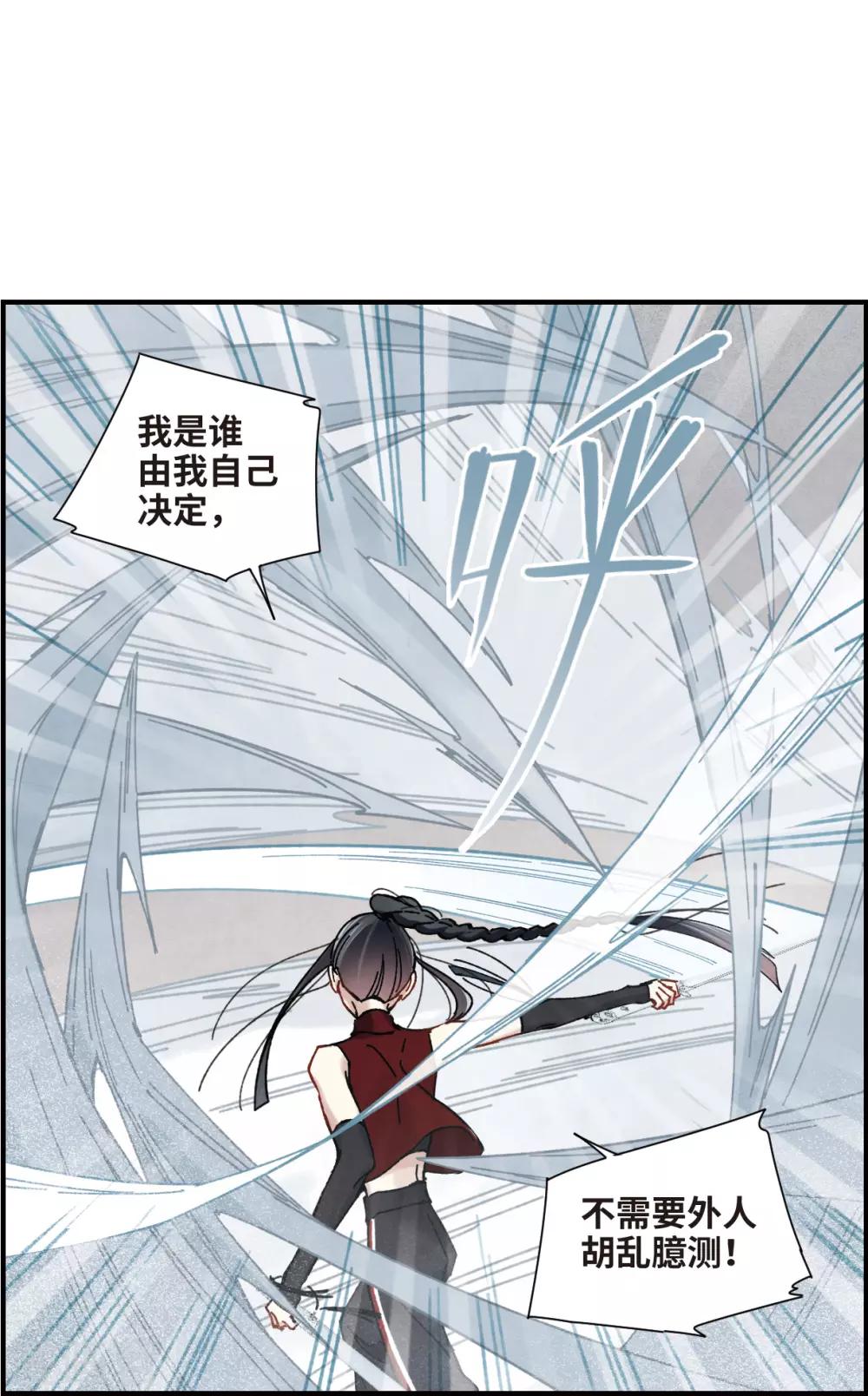 摩耶·人间玉韩漫全集-第41话3 回报无删减无遮挡章节图片 